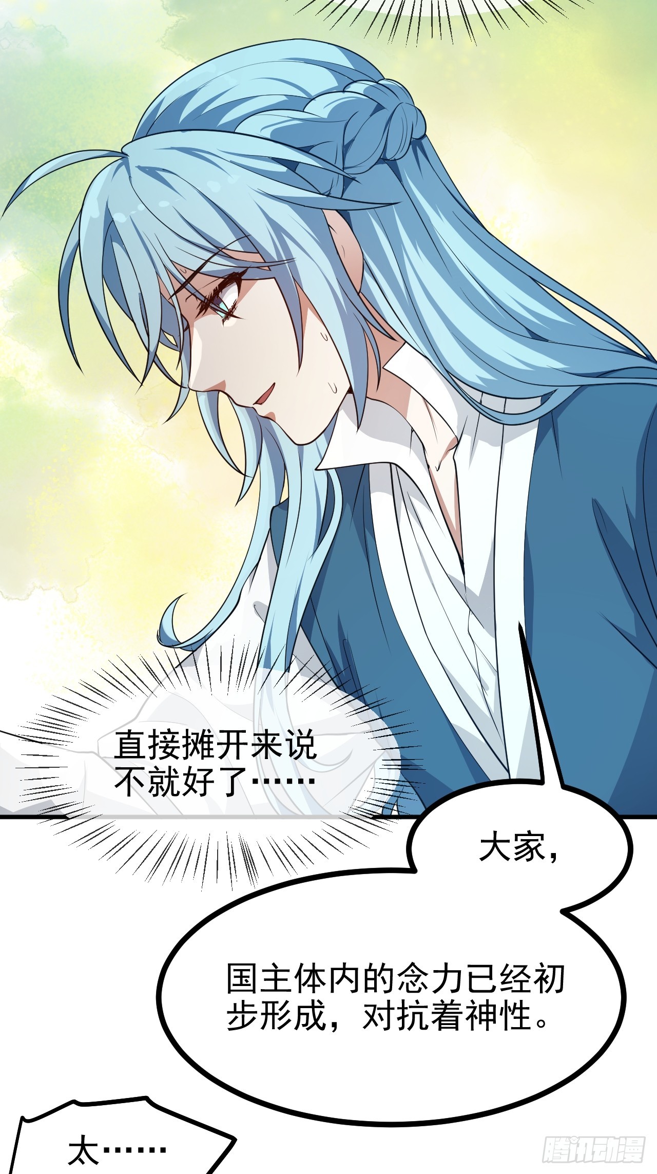 第六十四话 造神14
