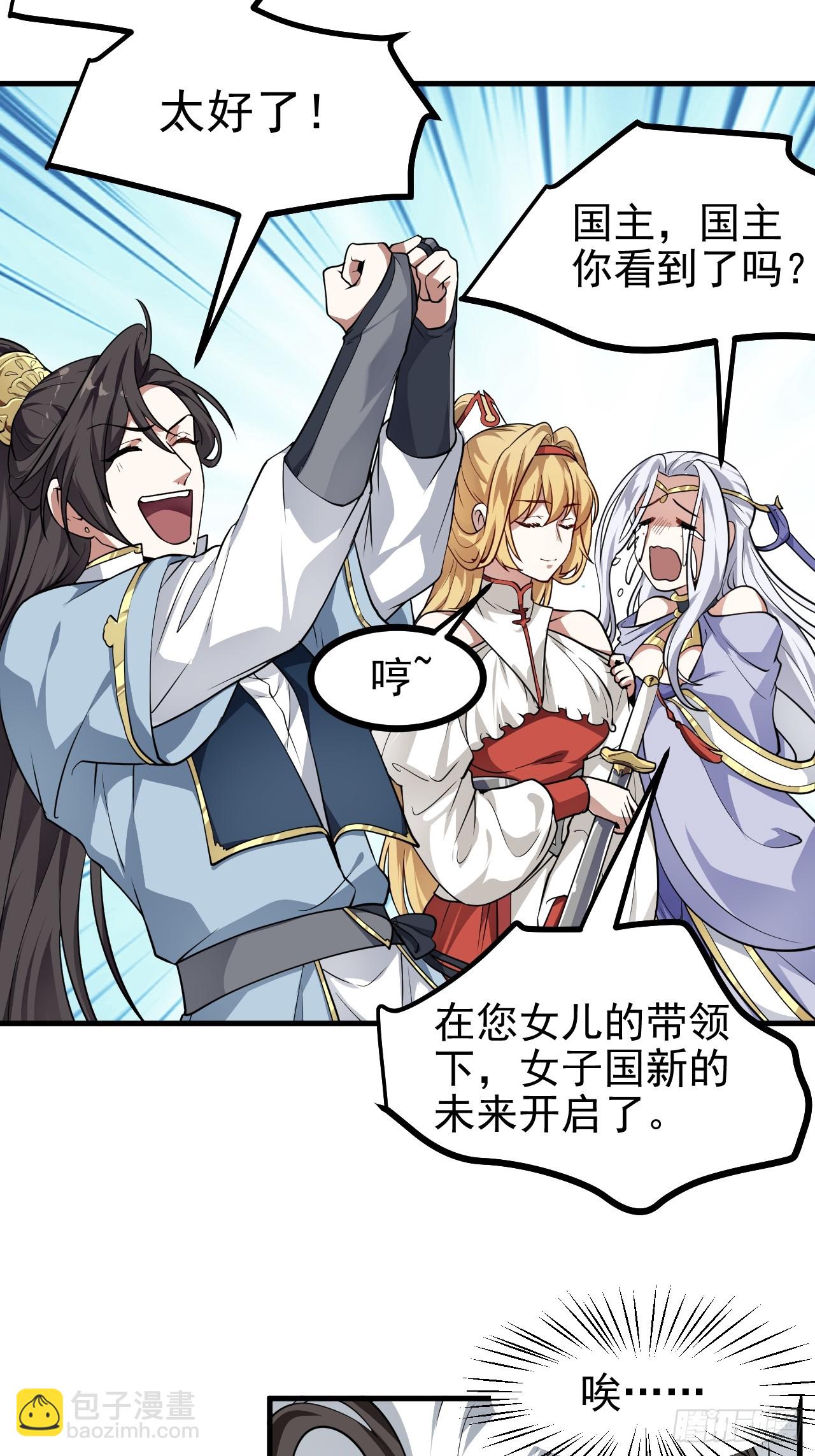 第六十四话 造神15