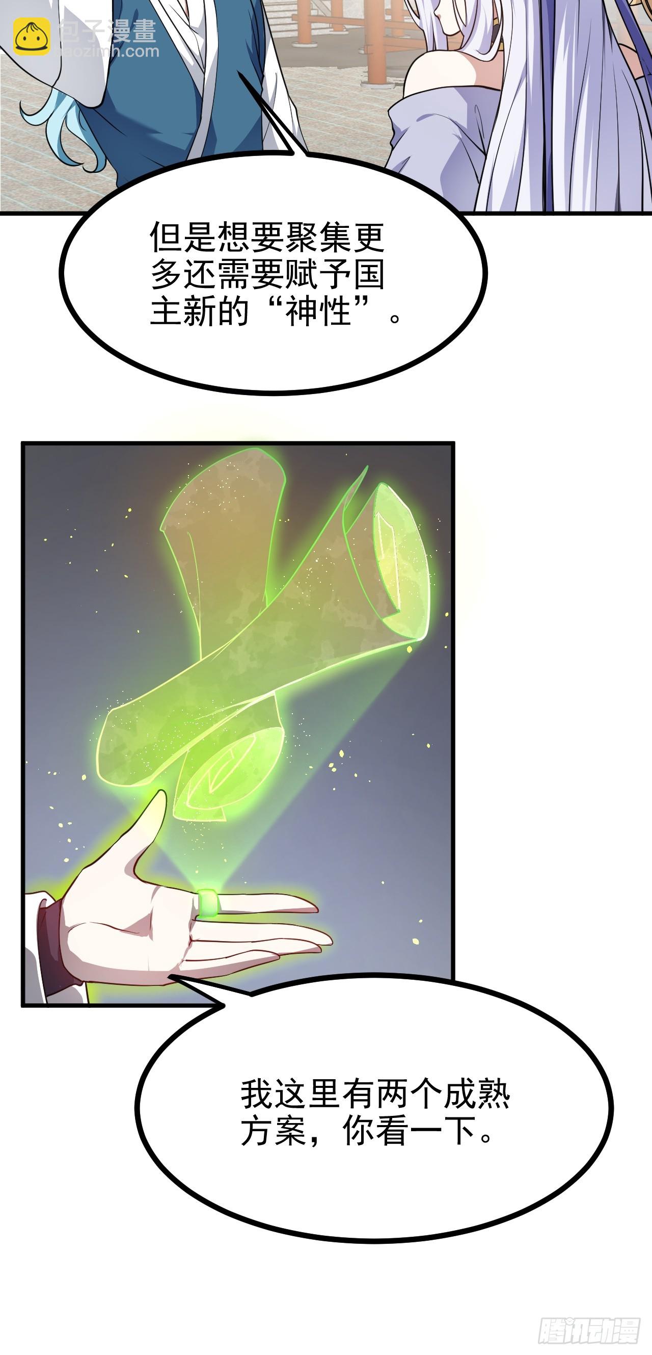 第六十四话 造神17