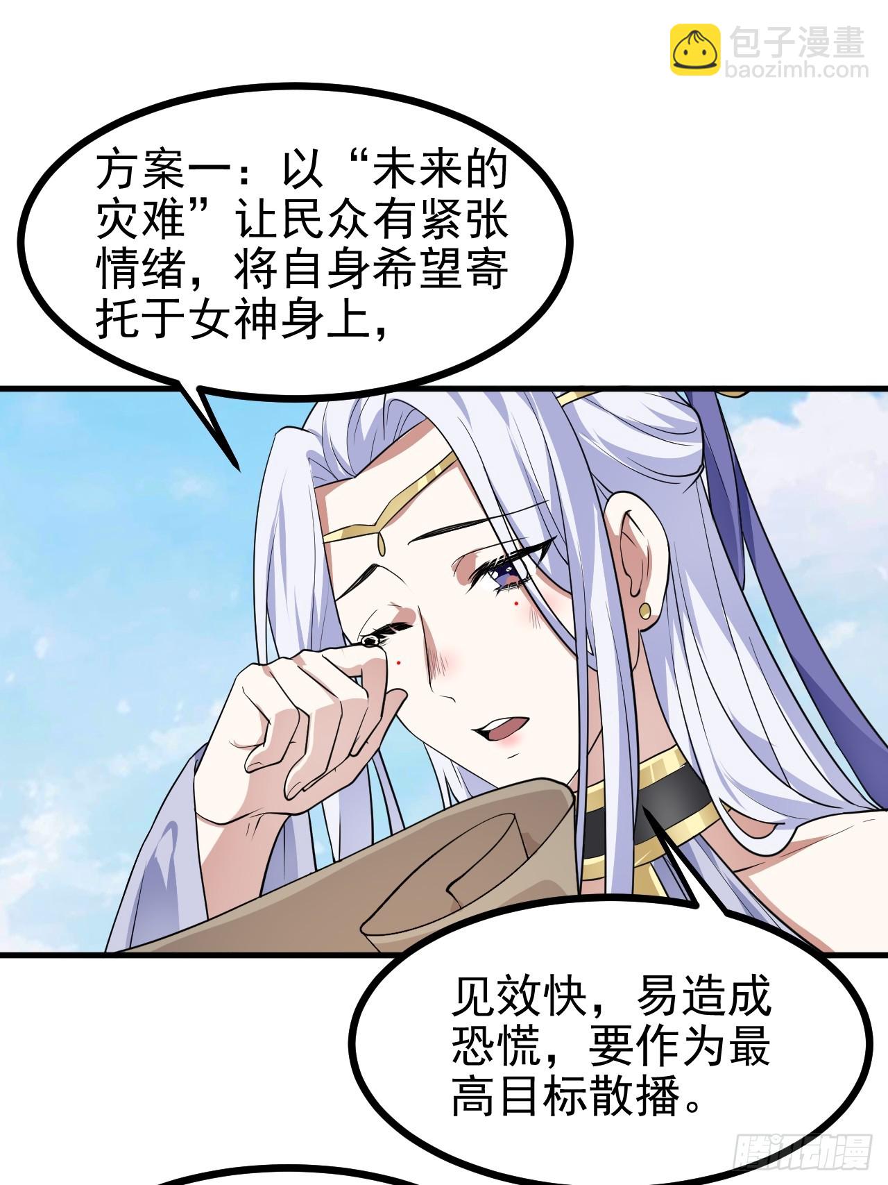第六十四话 造神18