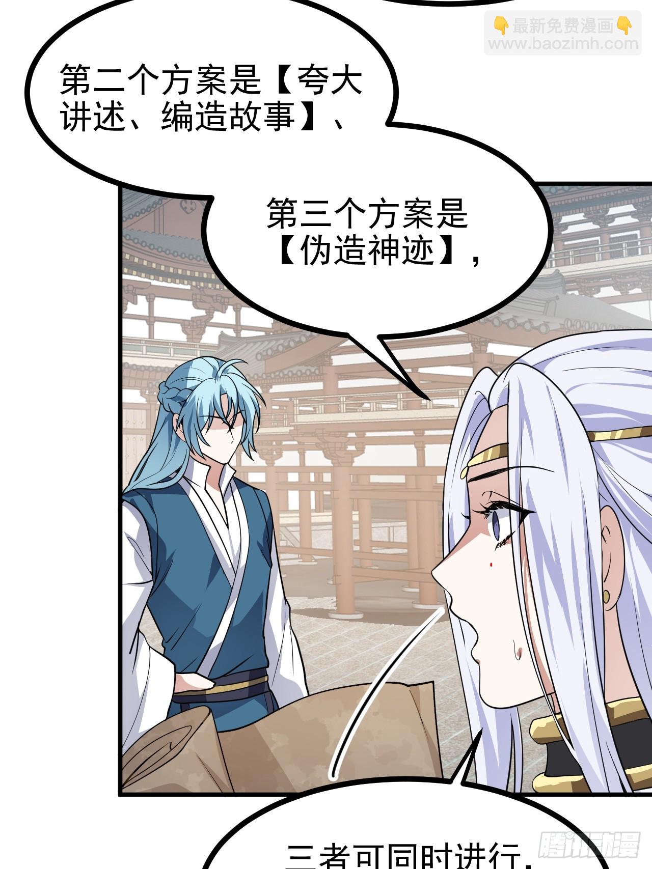 第六十四话 造神19