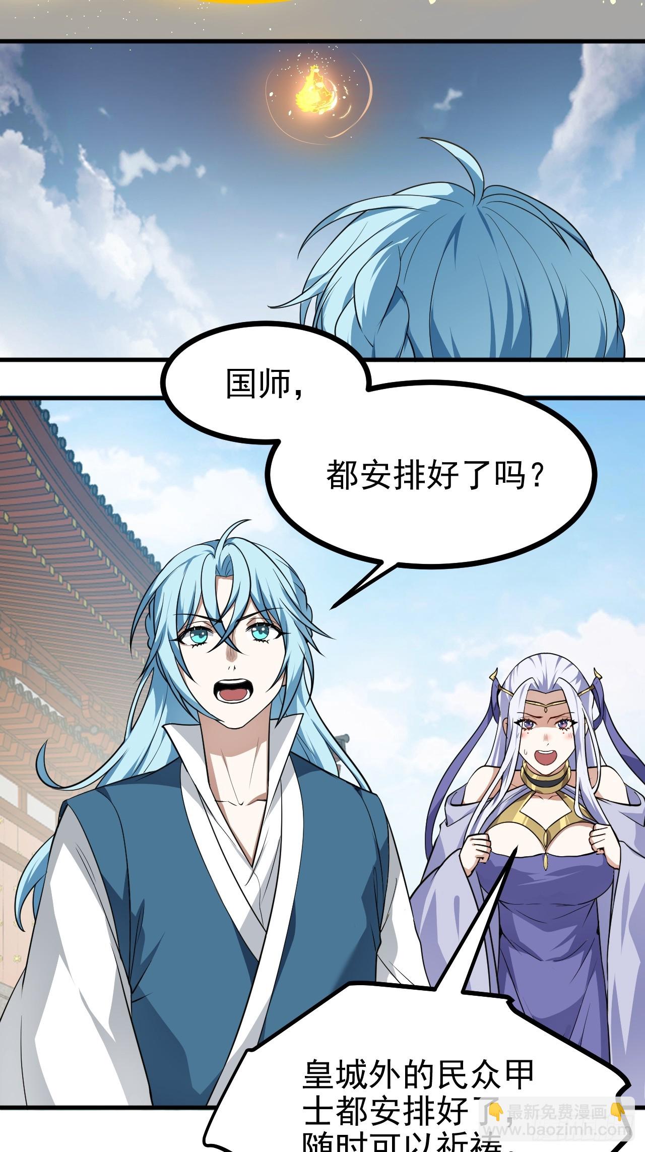 第六十四话 造神2