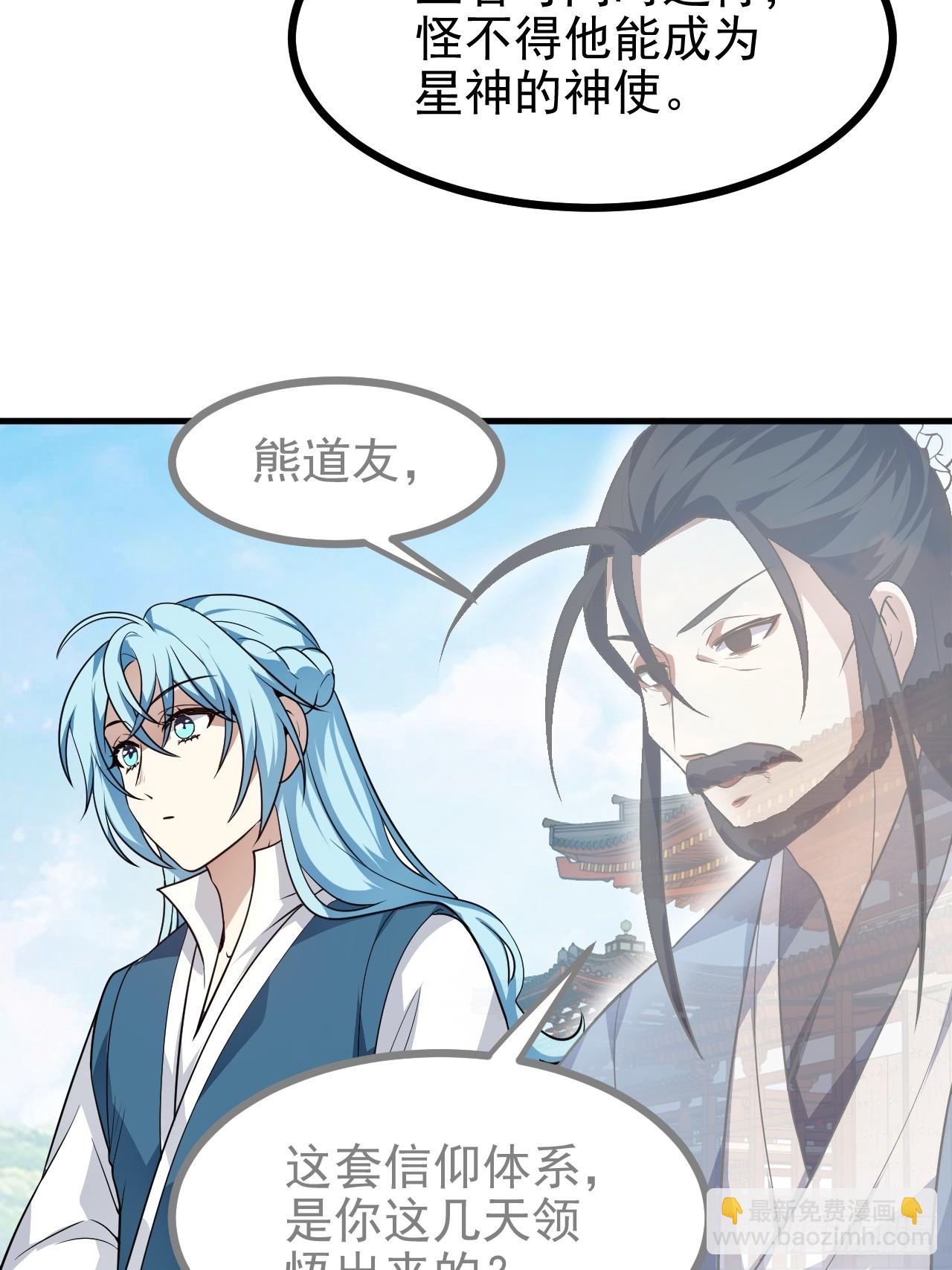 第六十四话 造神20