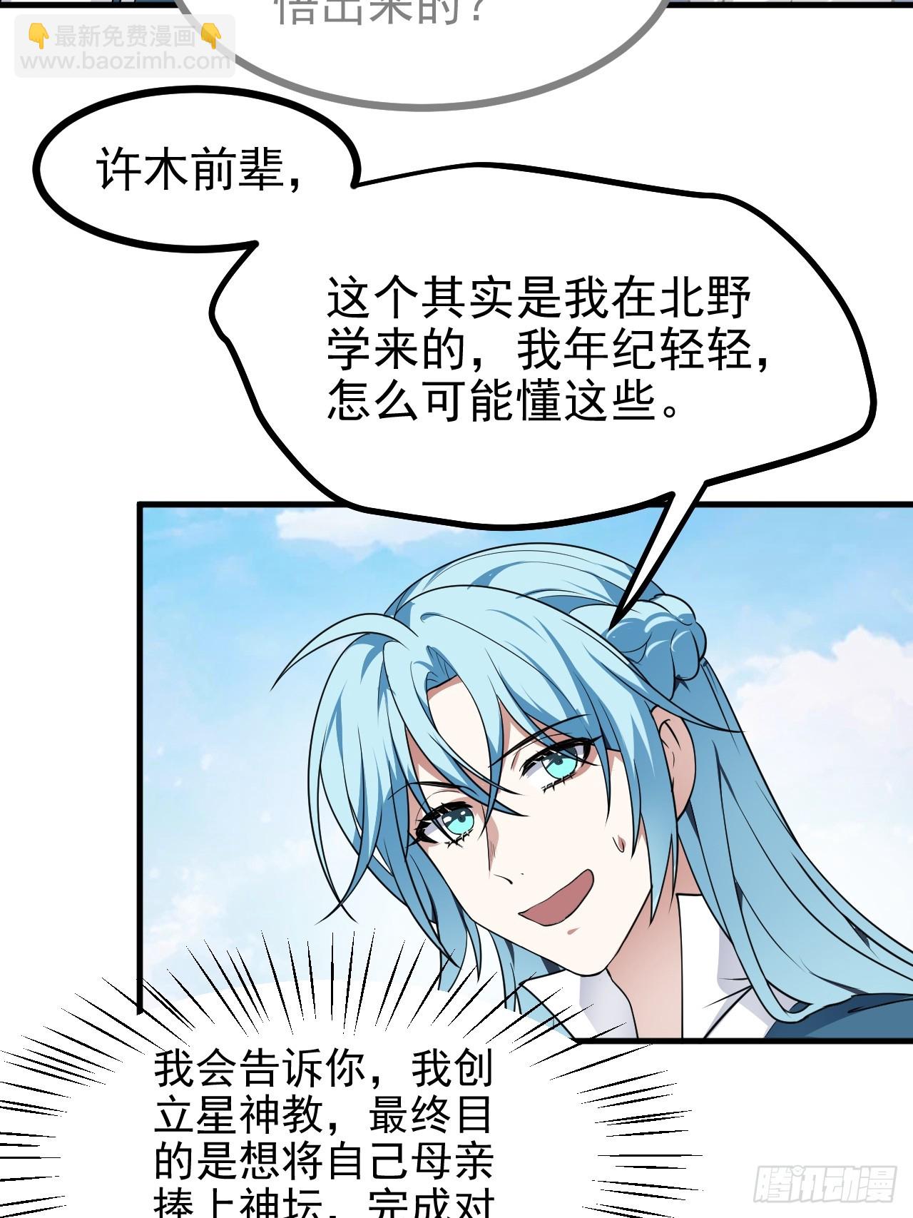 第六十四话 造神21