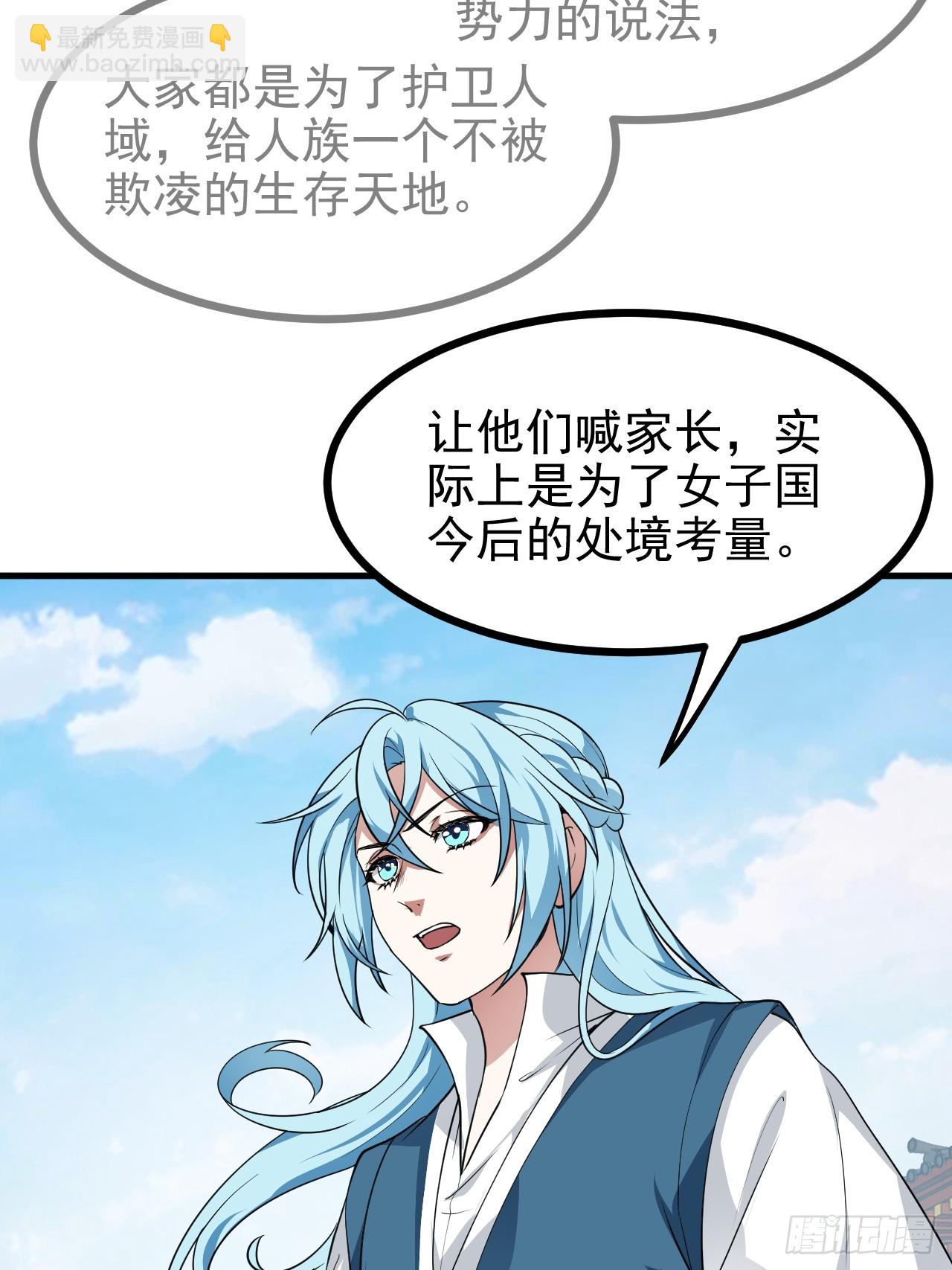 第六十四话 造神24