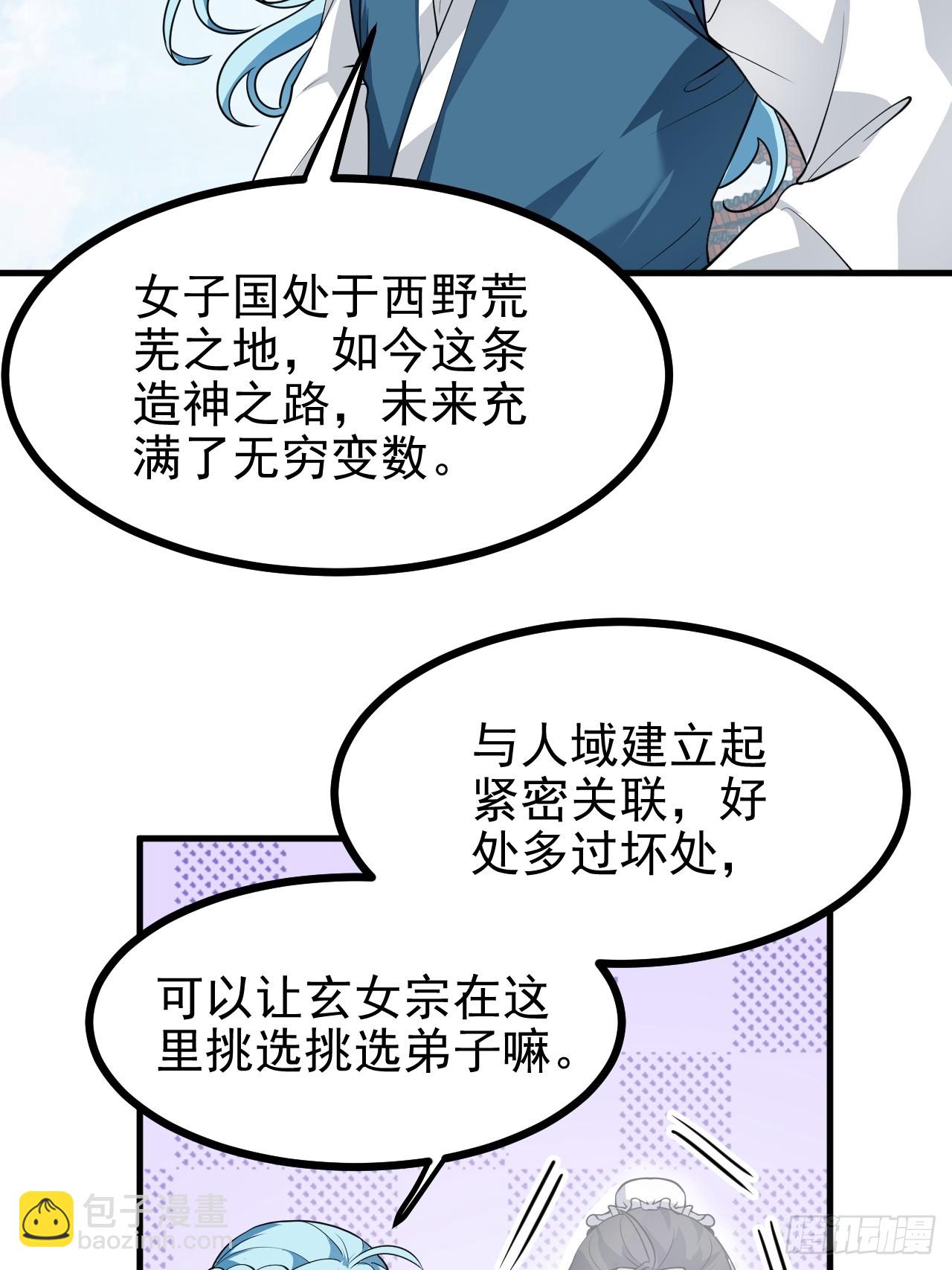 第六十四话 造神25