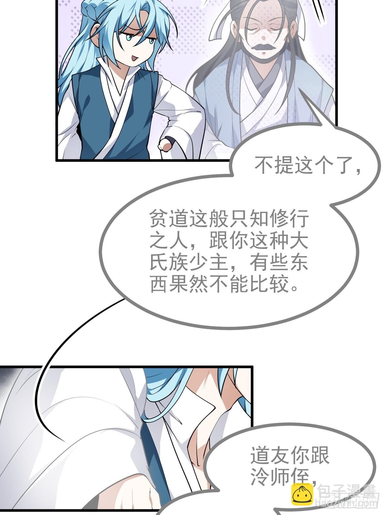 第六十四话 造神26