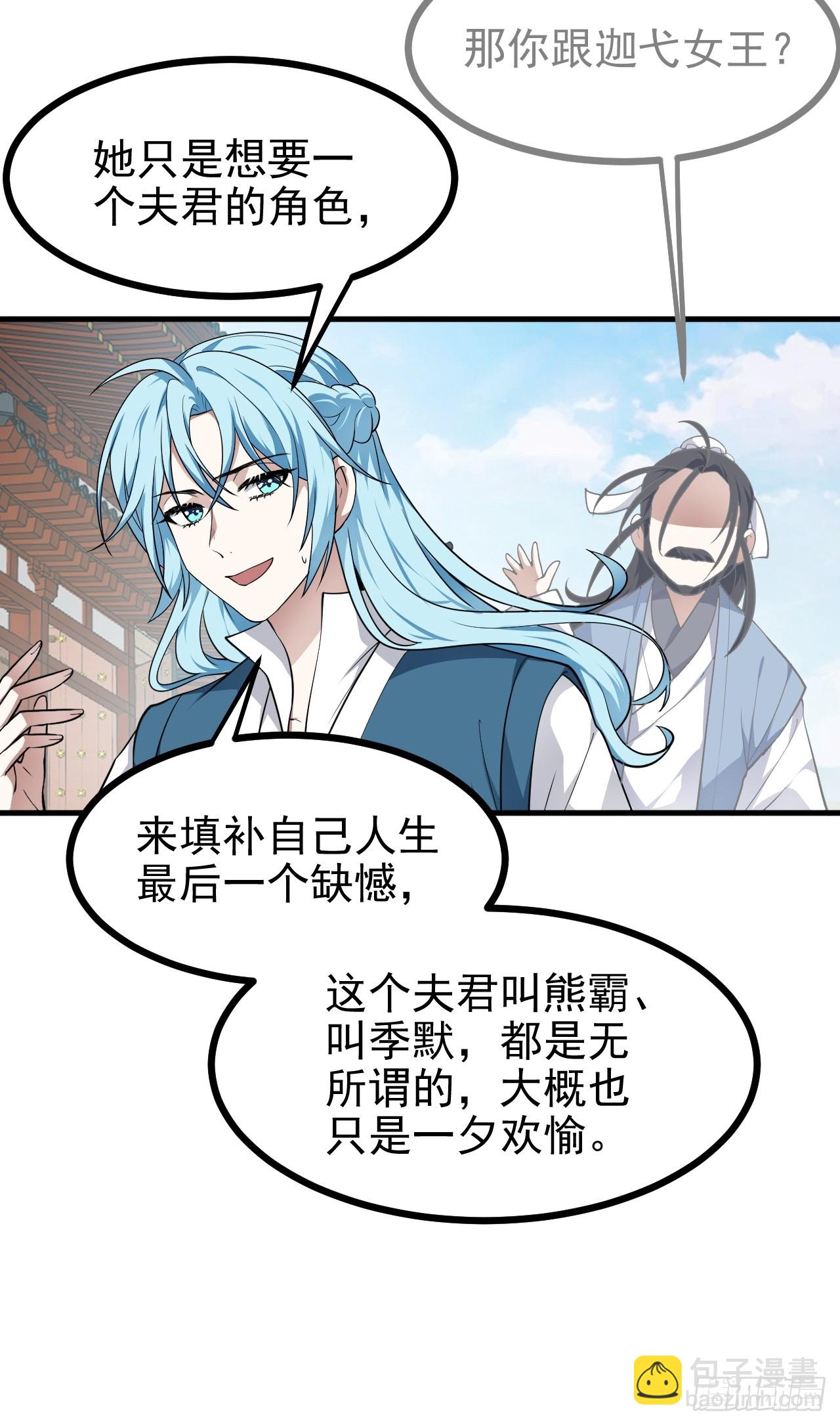 第六十四话 造神28