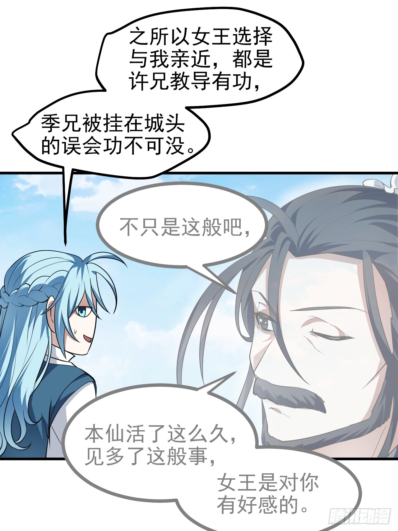 第六十四话 造神29