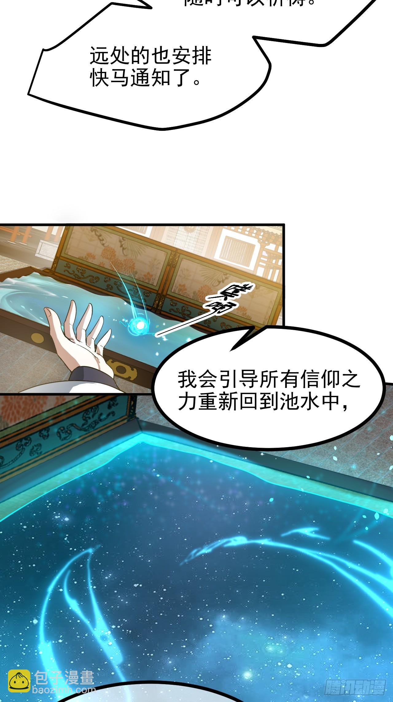 第六十四话 造神3