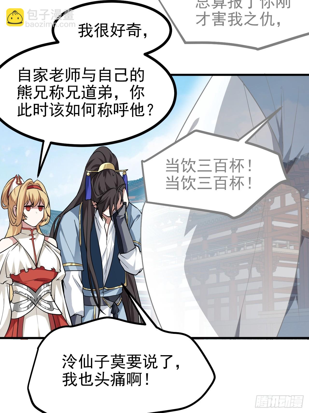 第六十四话 造神32