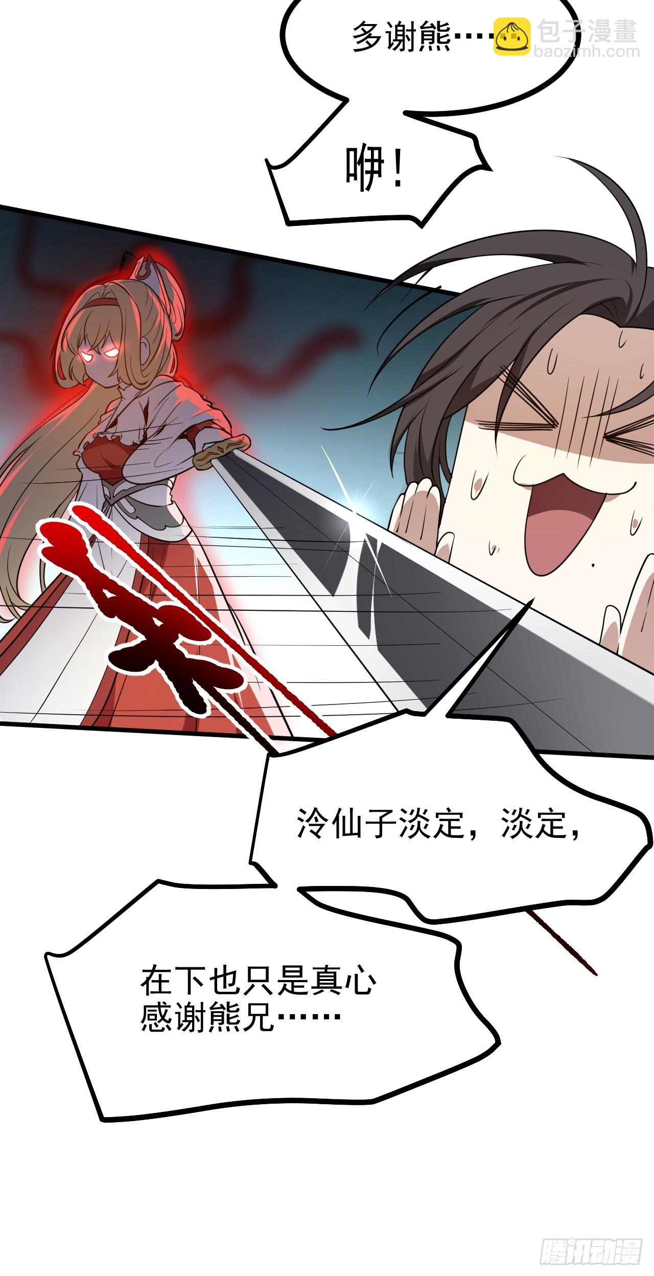 第六十四话 造神39