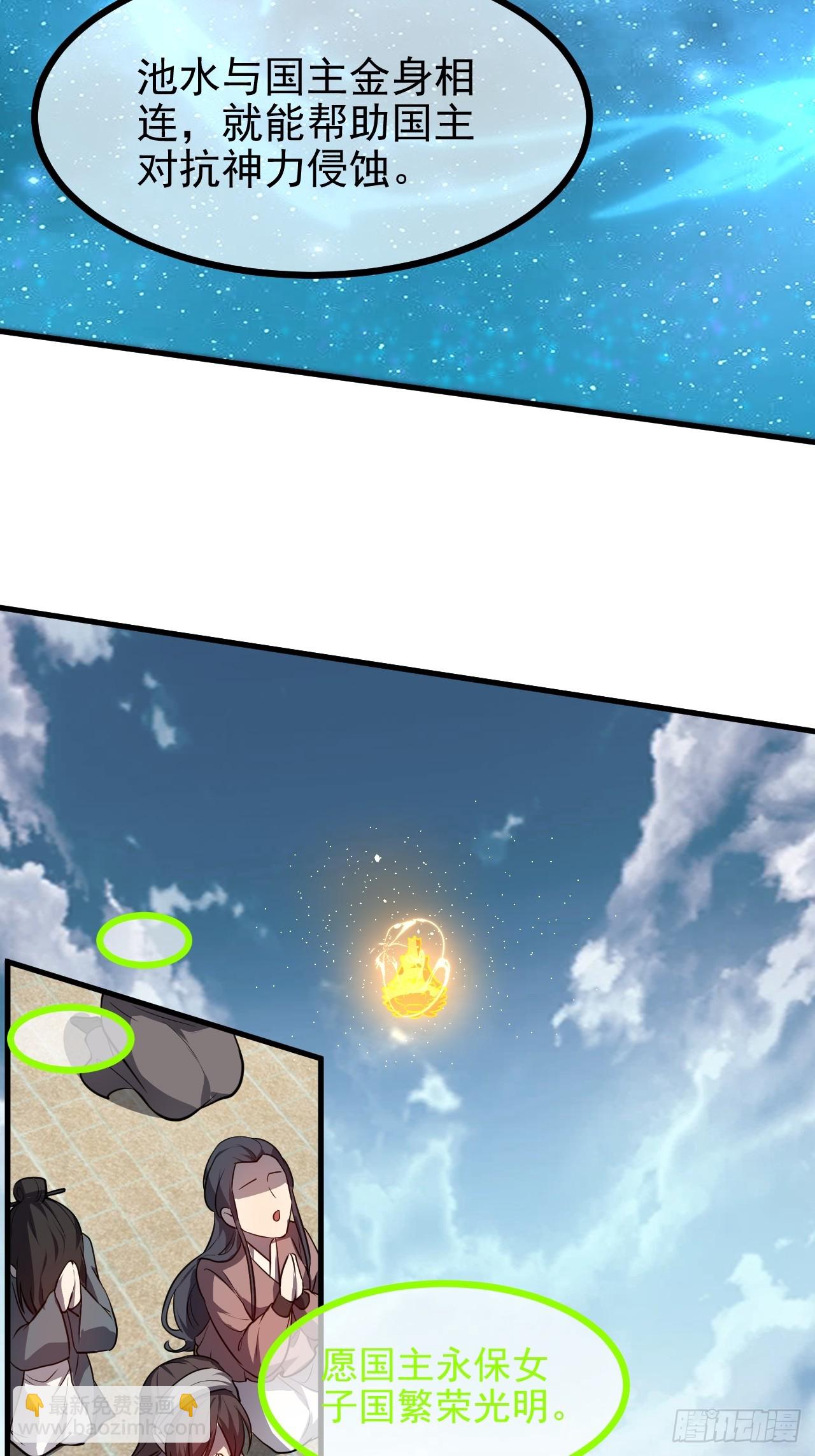 第六十四话 造神4