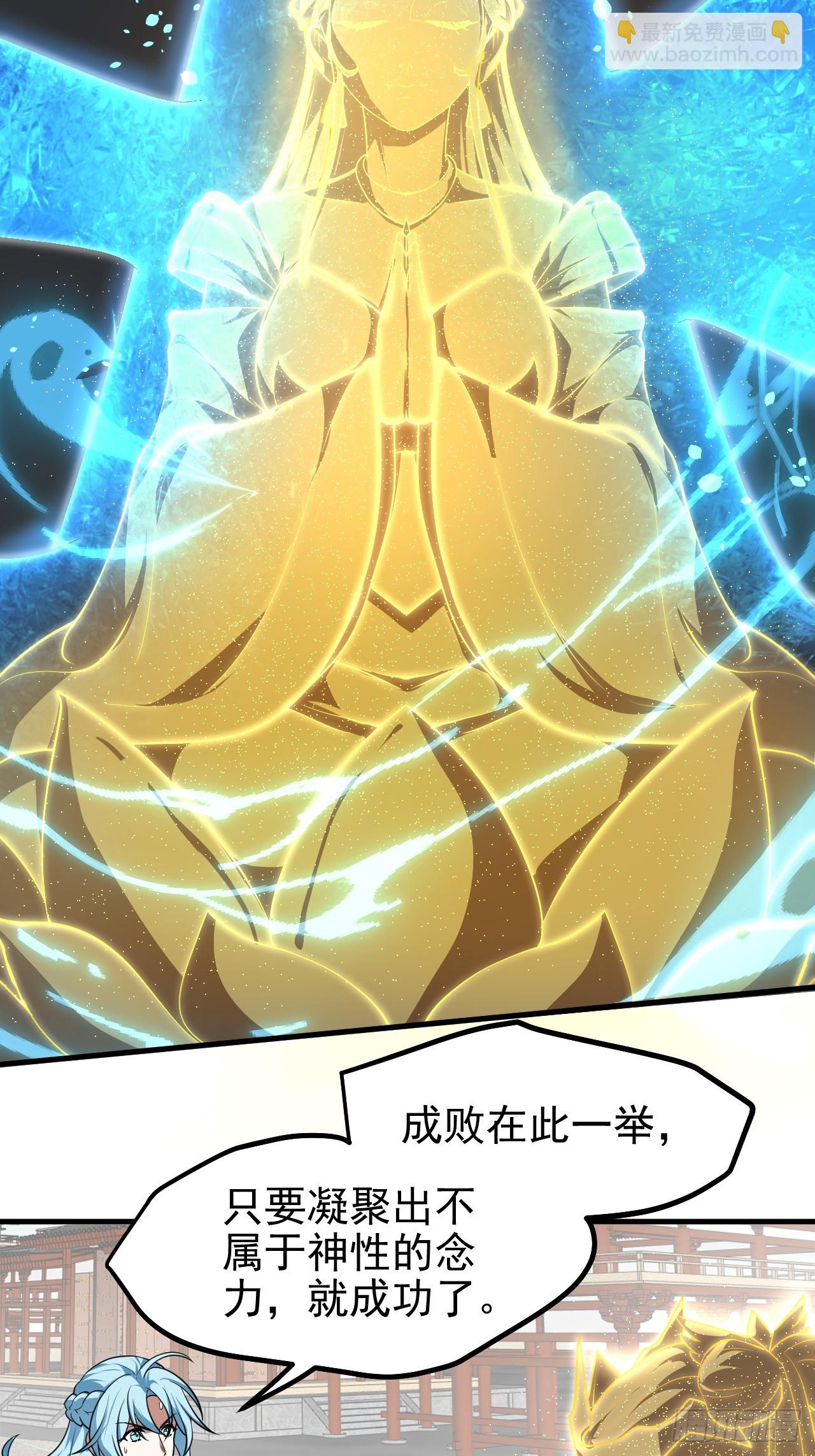 第六十四话 造神8