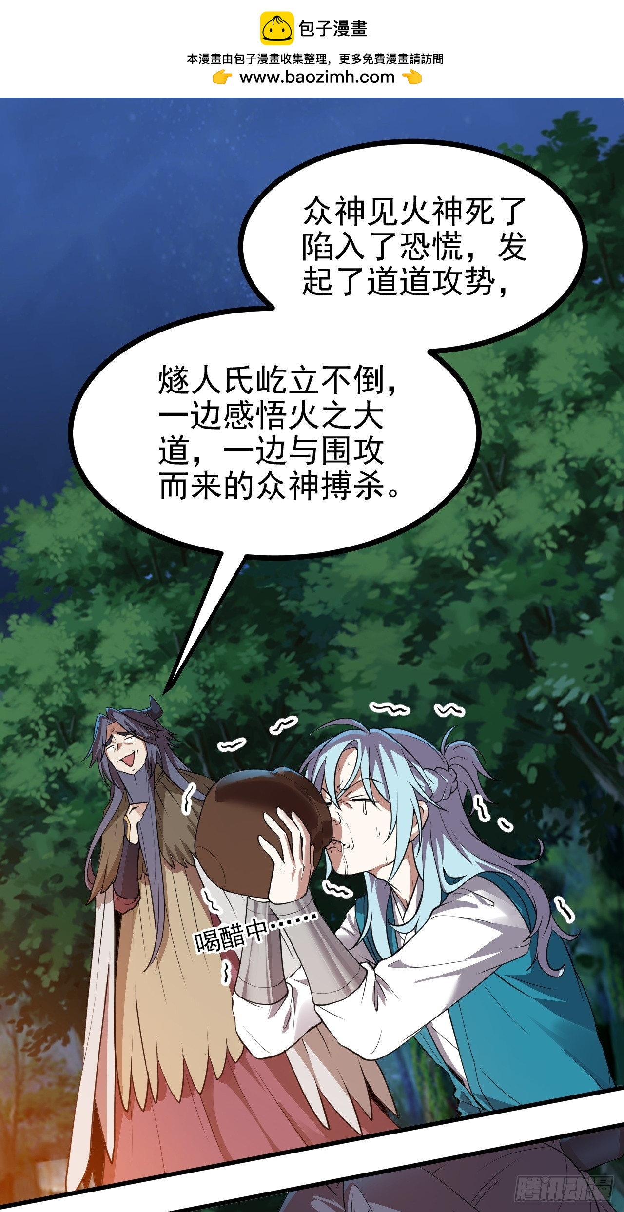 第六十九话 启程1