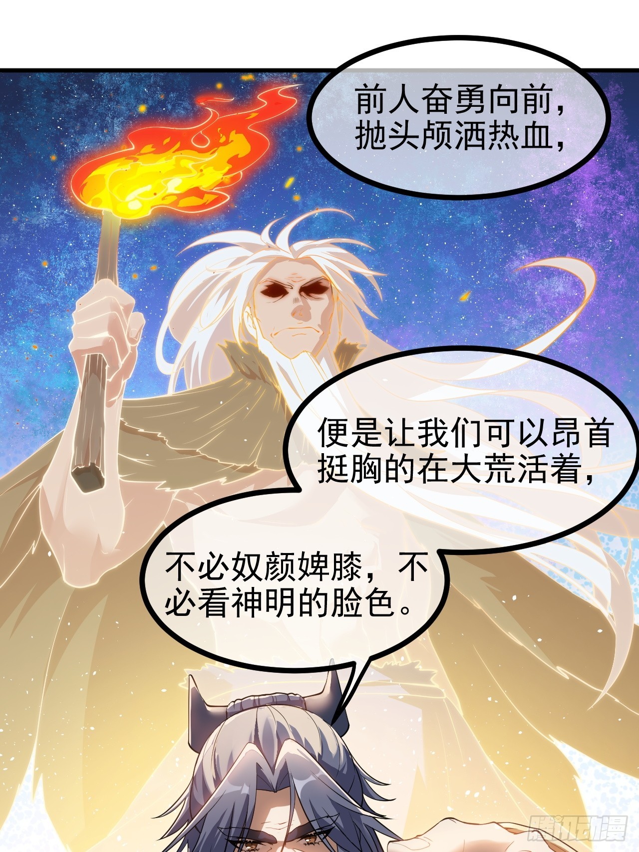 第六十九话 启程10