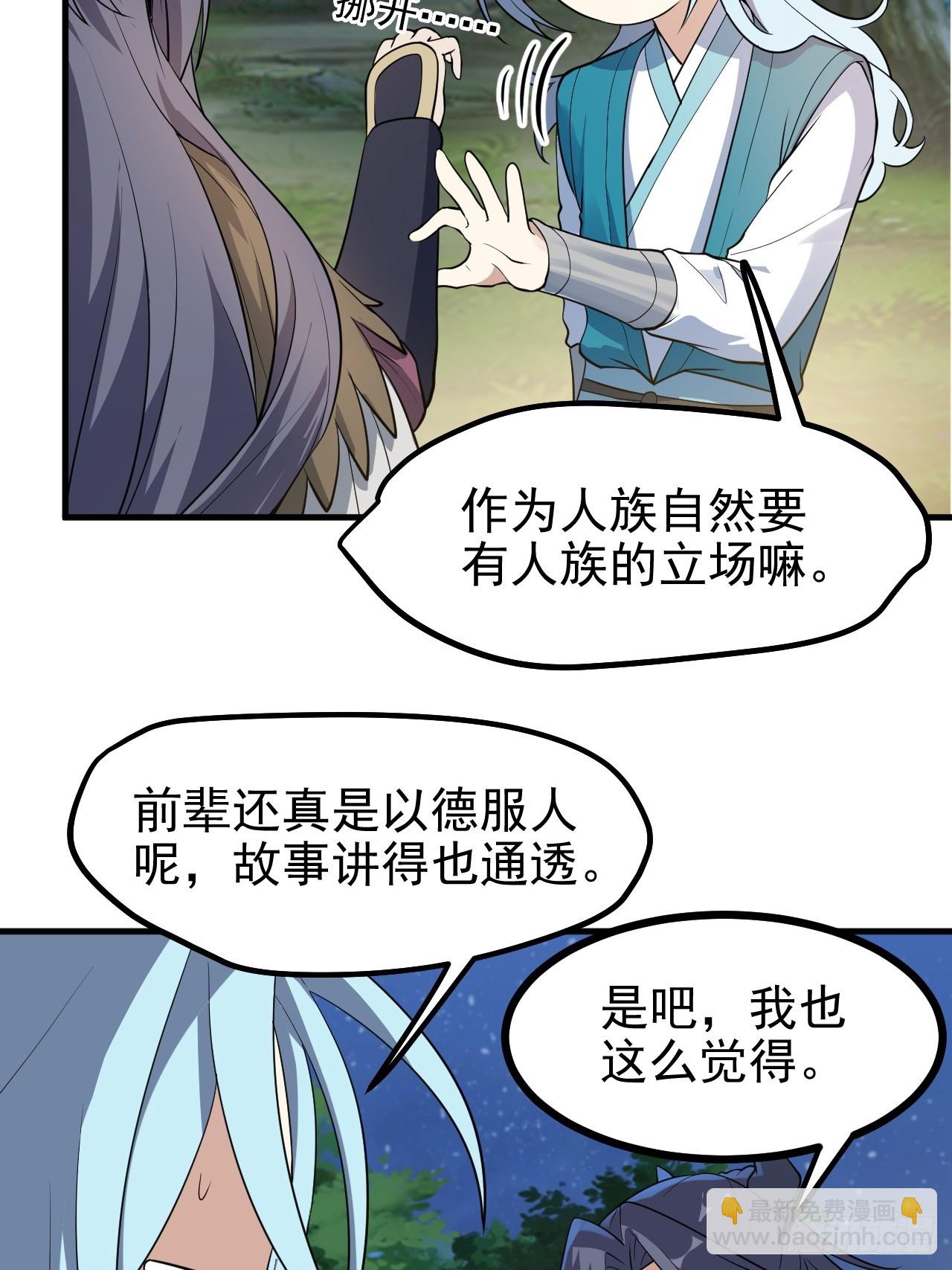第六十九话 启程14
