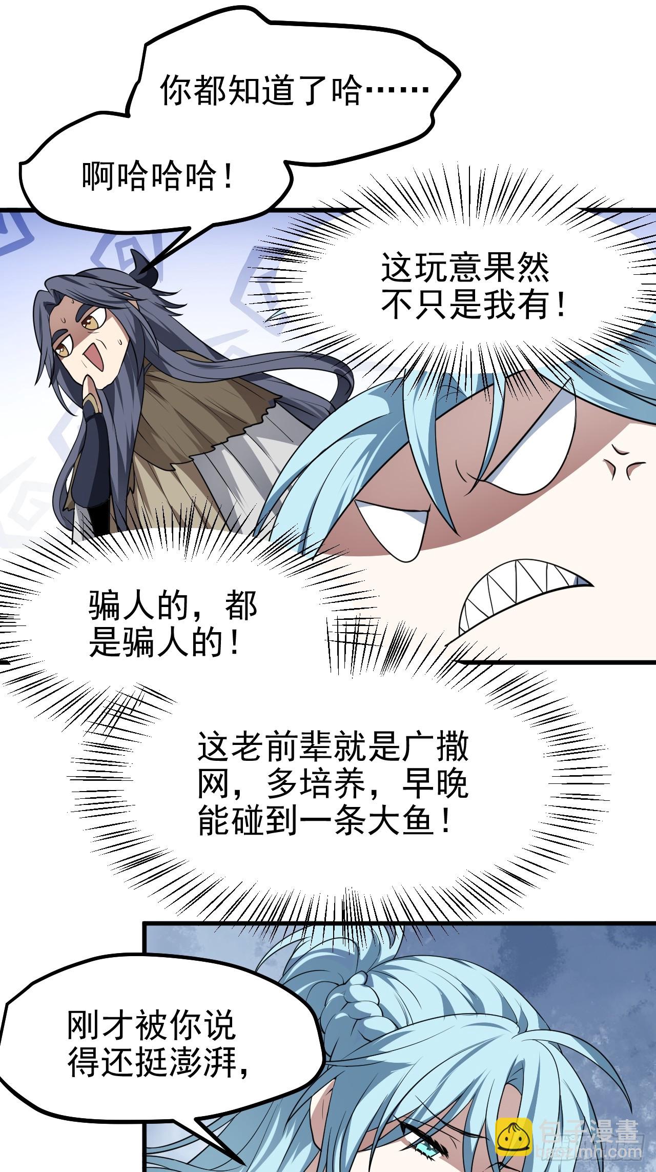 第六十九话 启程21