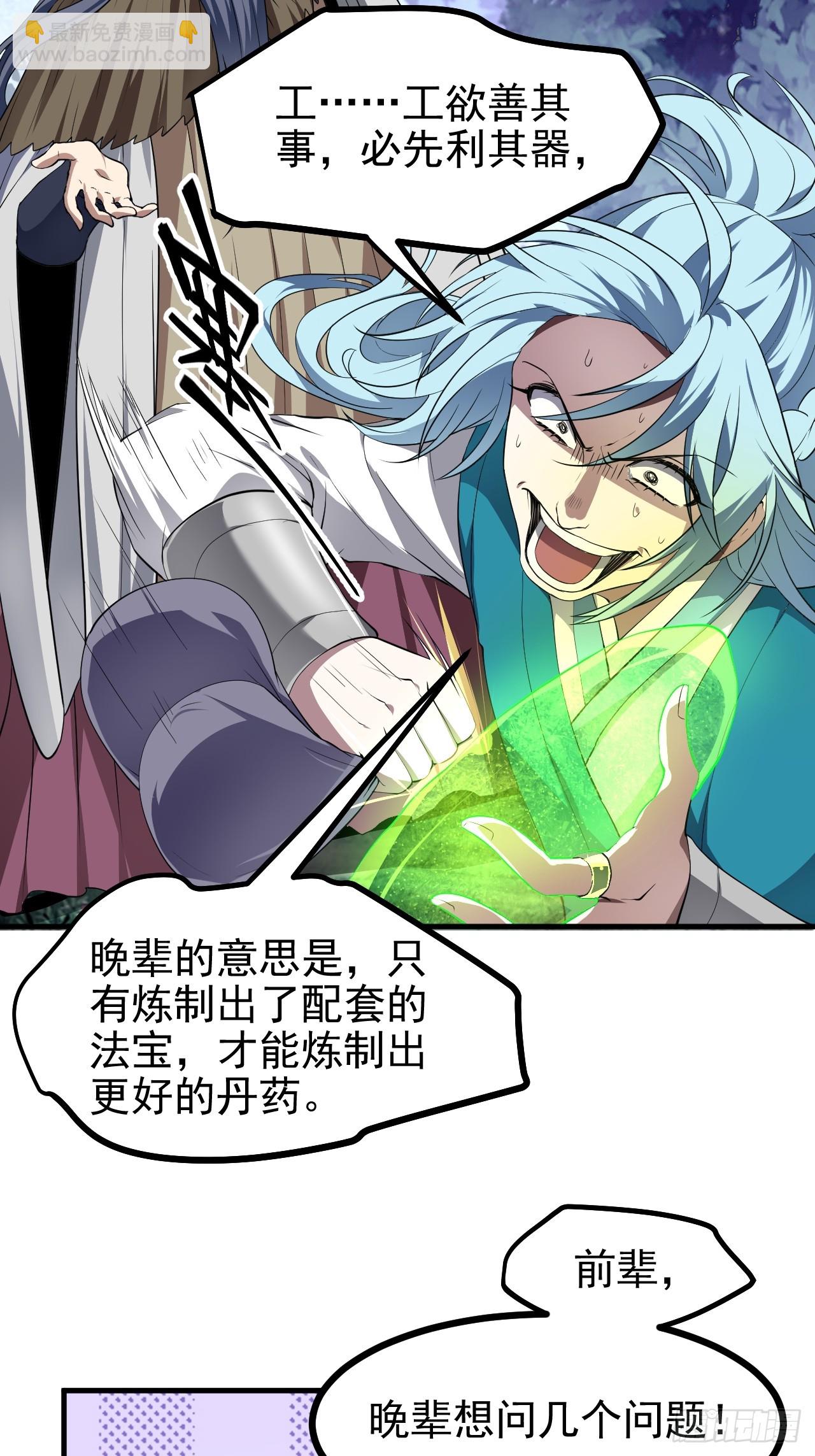 第六十九话 启程25