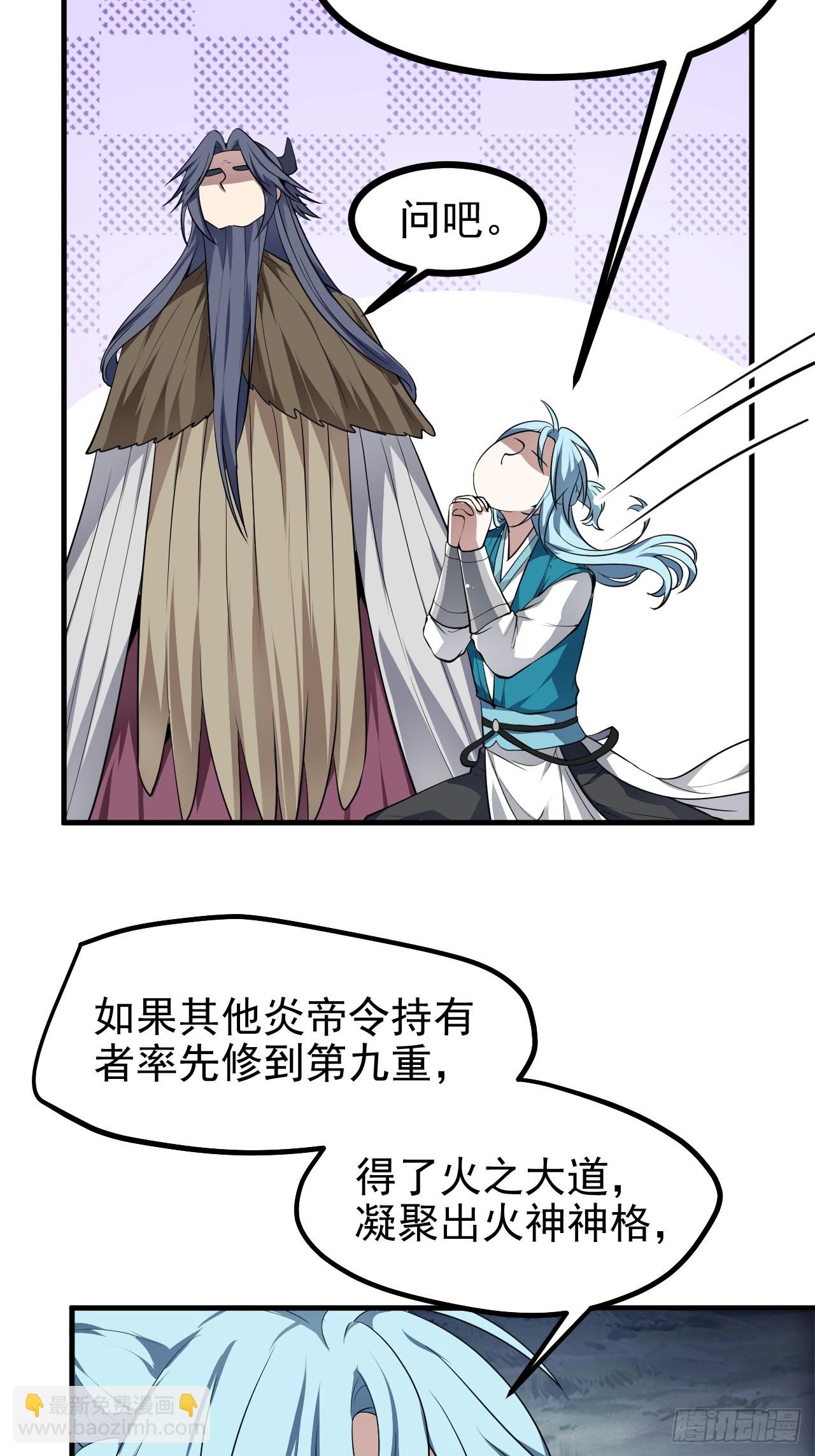 第六十九话 启程26