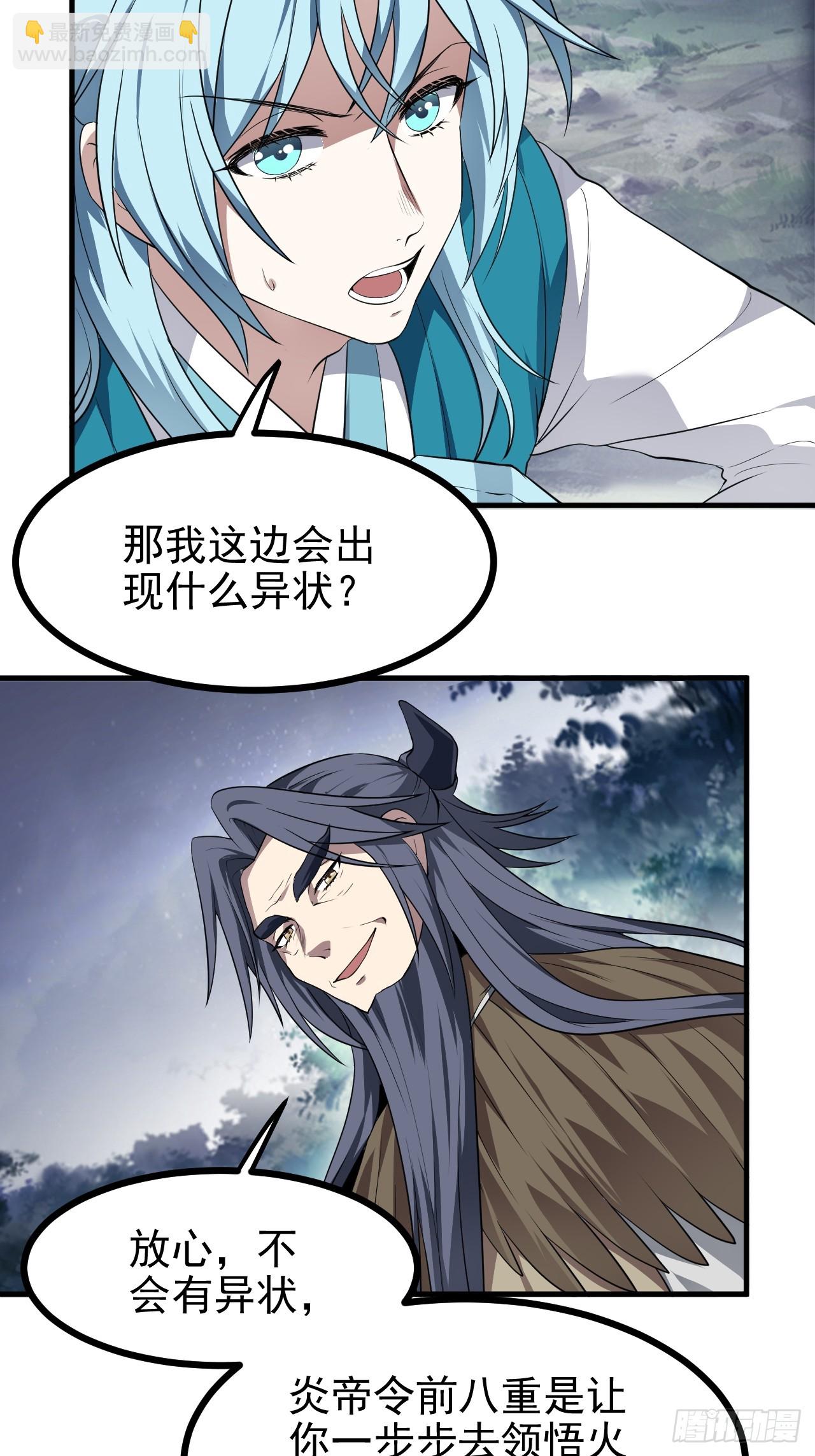 第六十九话 启程27