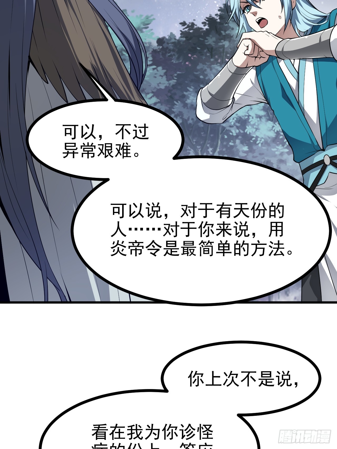 第六十九话 启程32