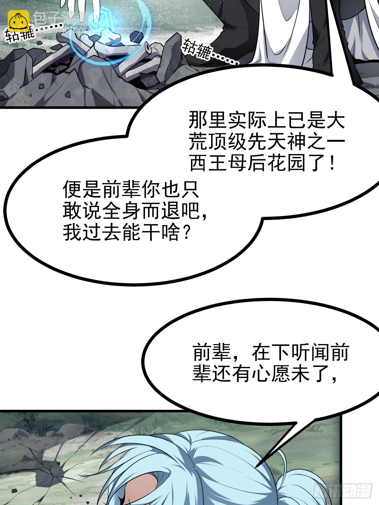 第六十九话 启程36