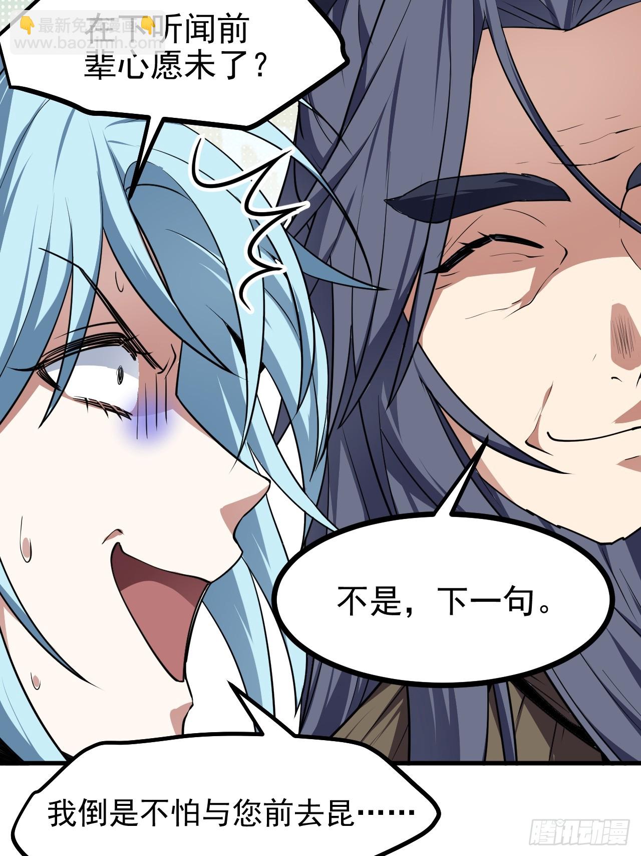 第六十九话 启程38