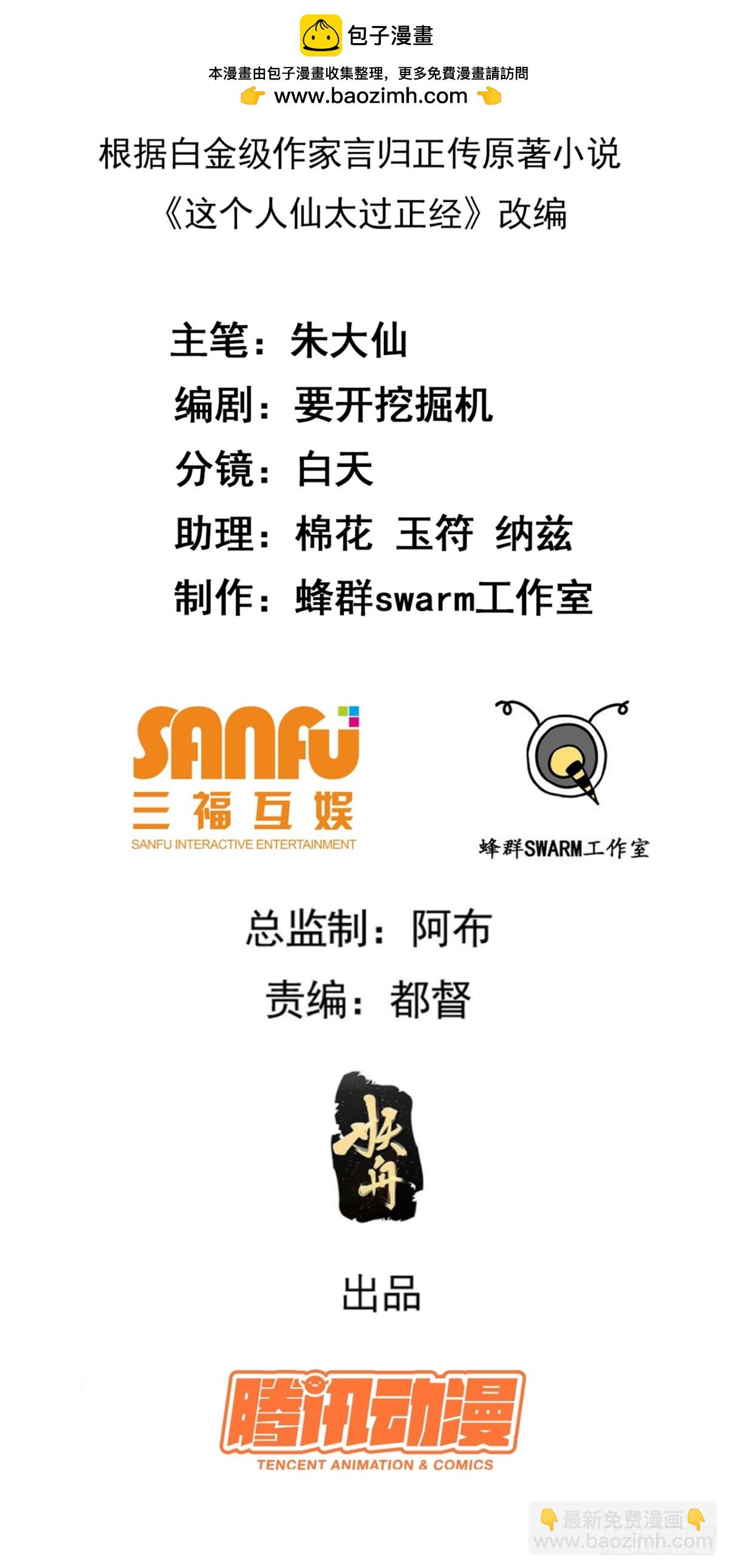 第七十二话 春天花会开1