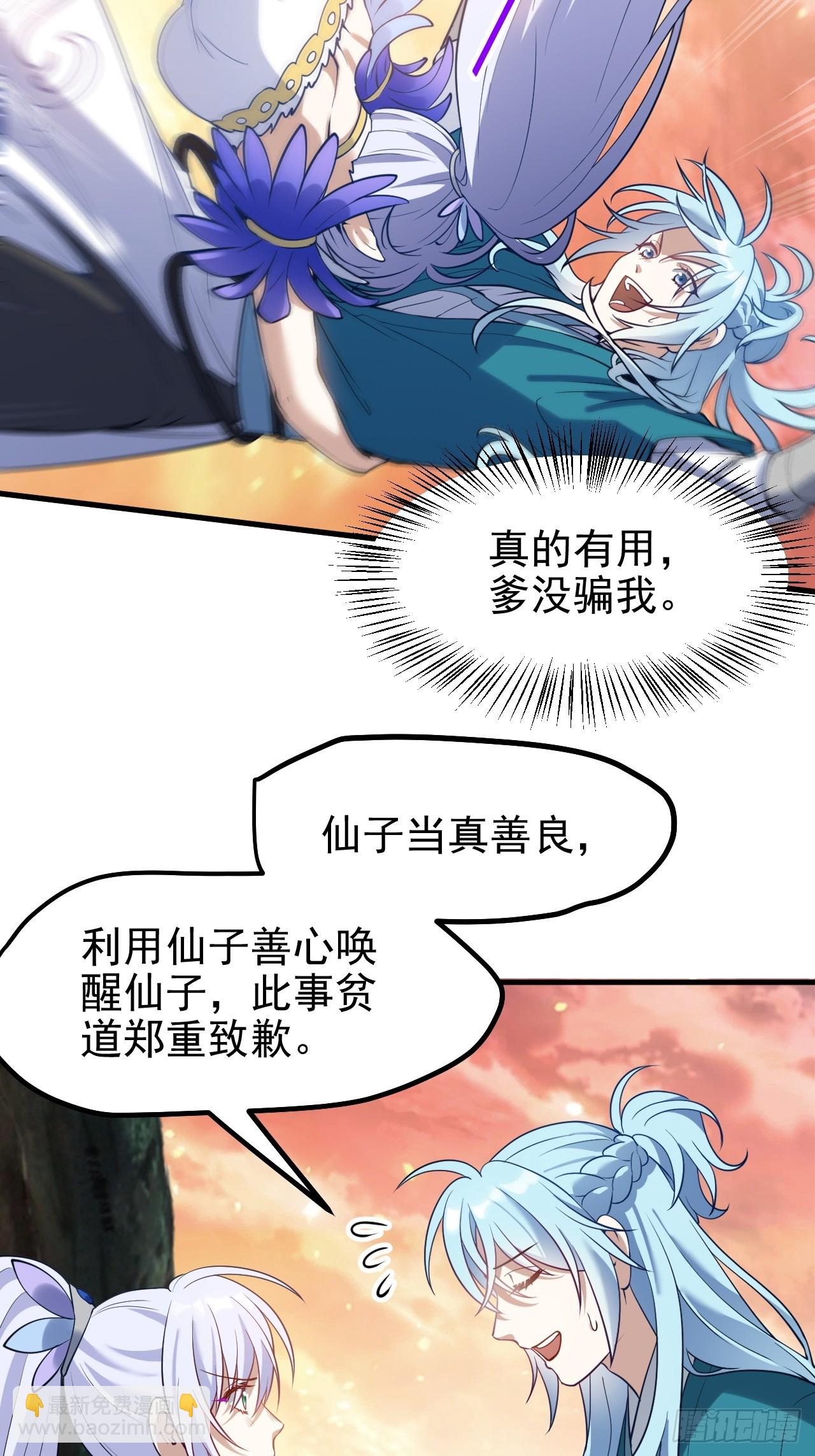 第七十二话 春天花会开19