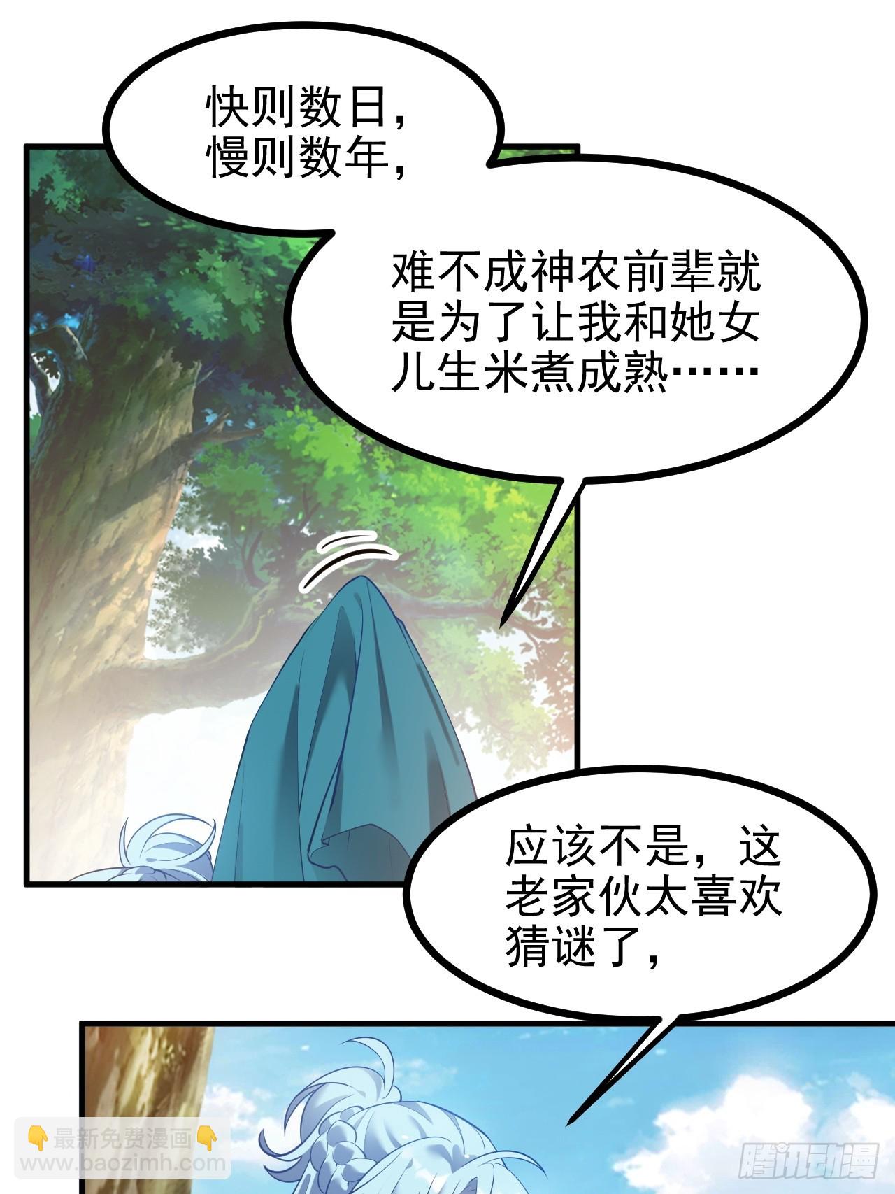 第七十二话 春天花会开2