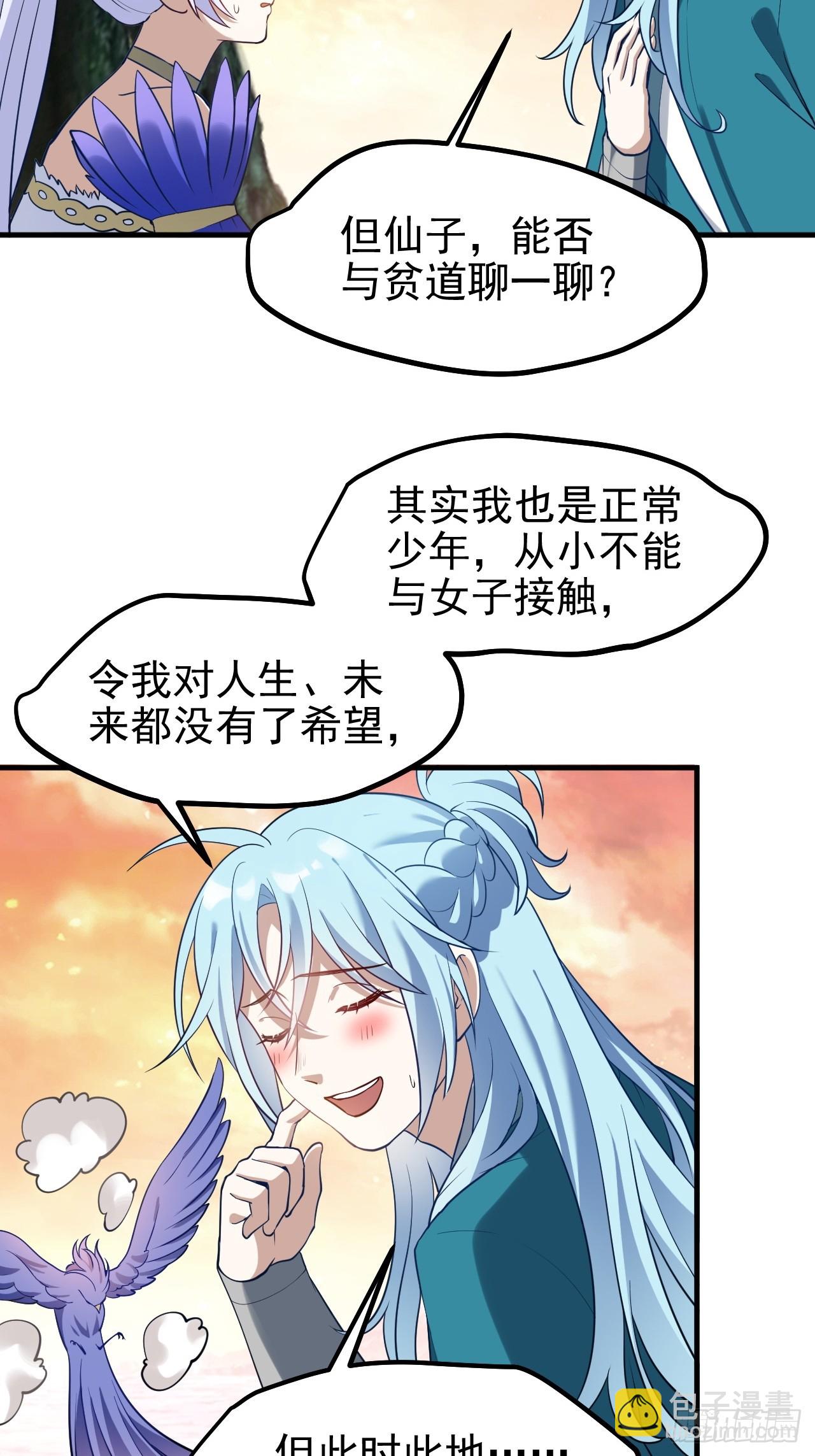 第七十二话 春天花会开20