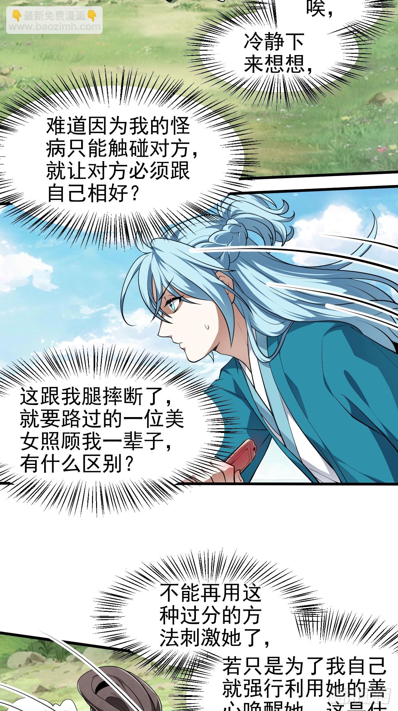 第七十二话 春天花会开23