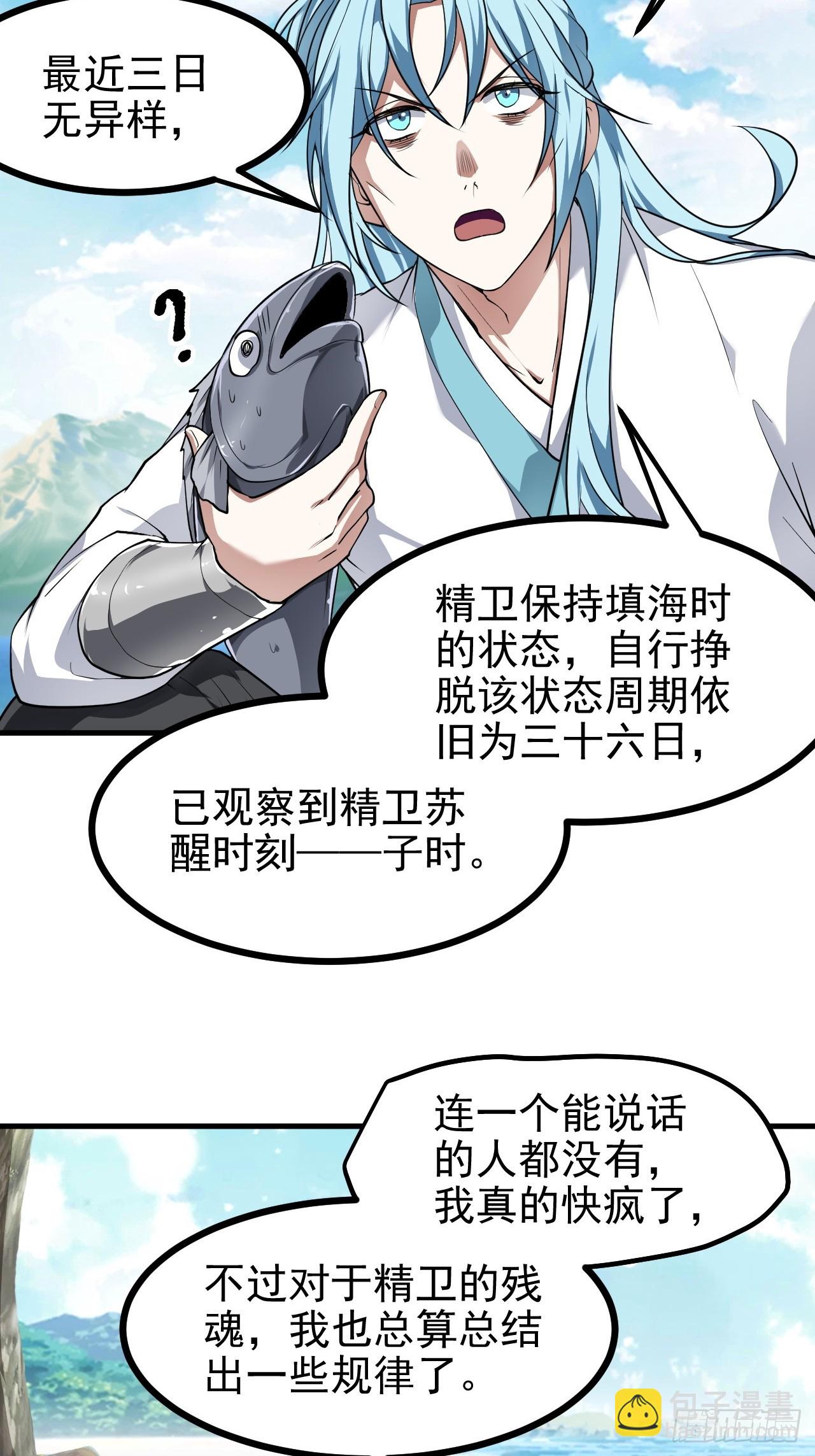 第七十二话 春天花会开28