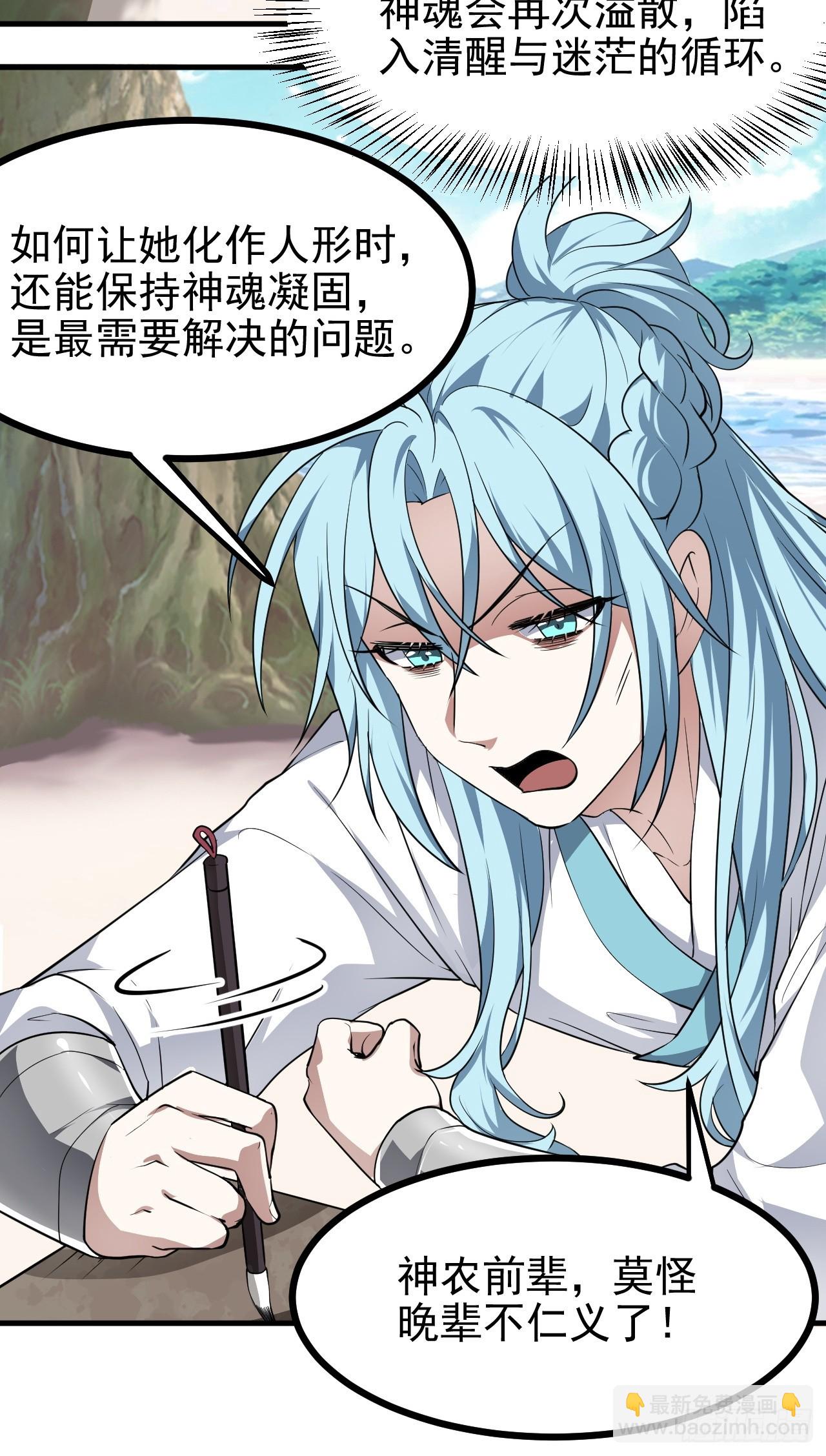 第七十二话 春天花会开30
