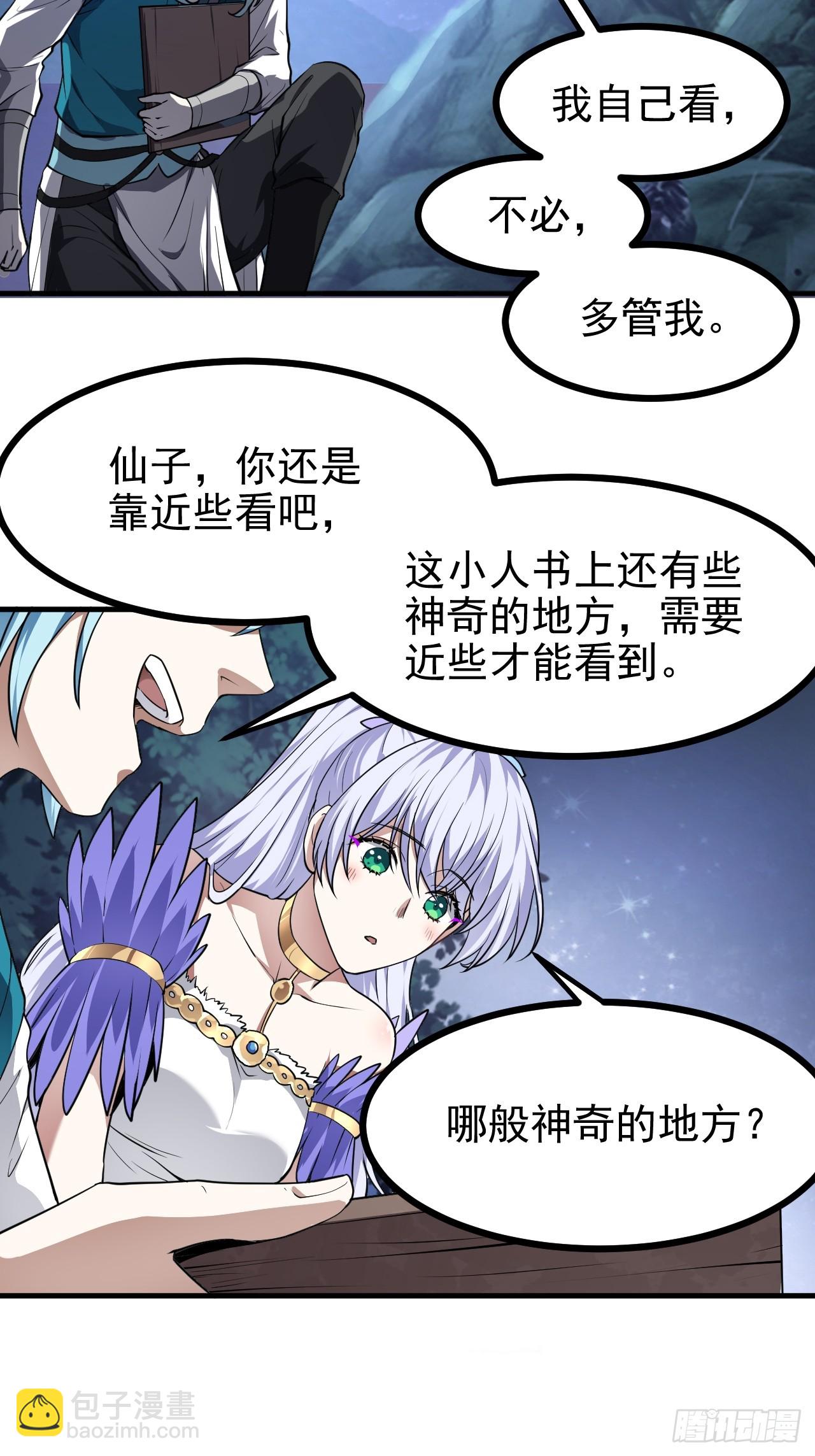 第七十二话 春天花会开36