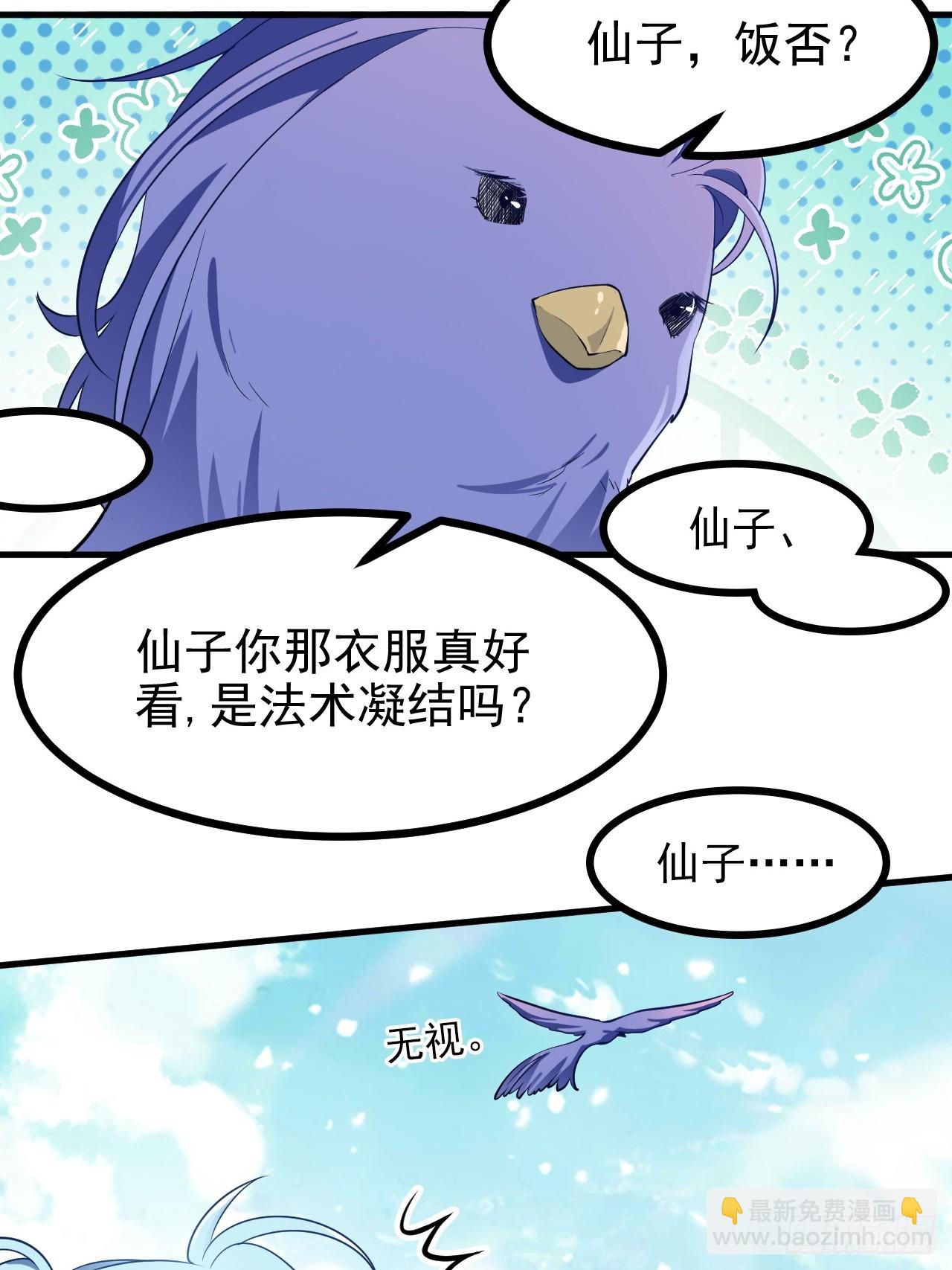 第七十二话 春天花会开6