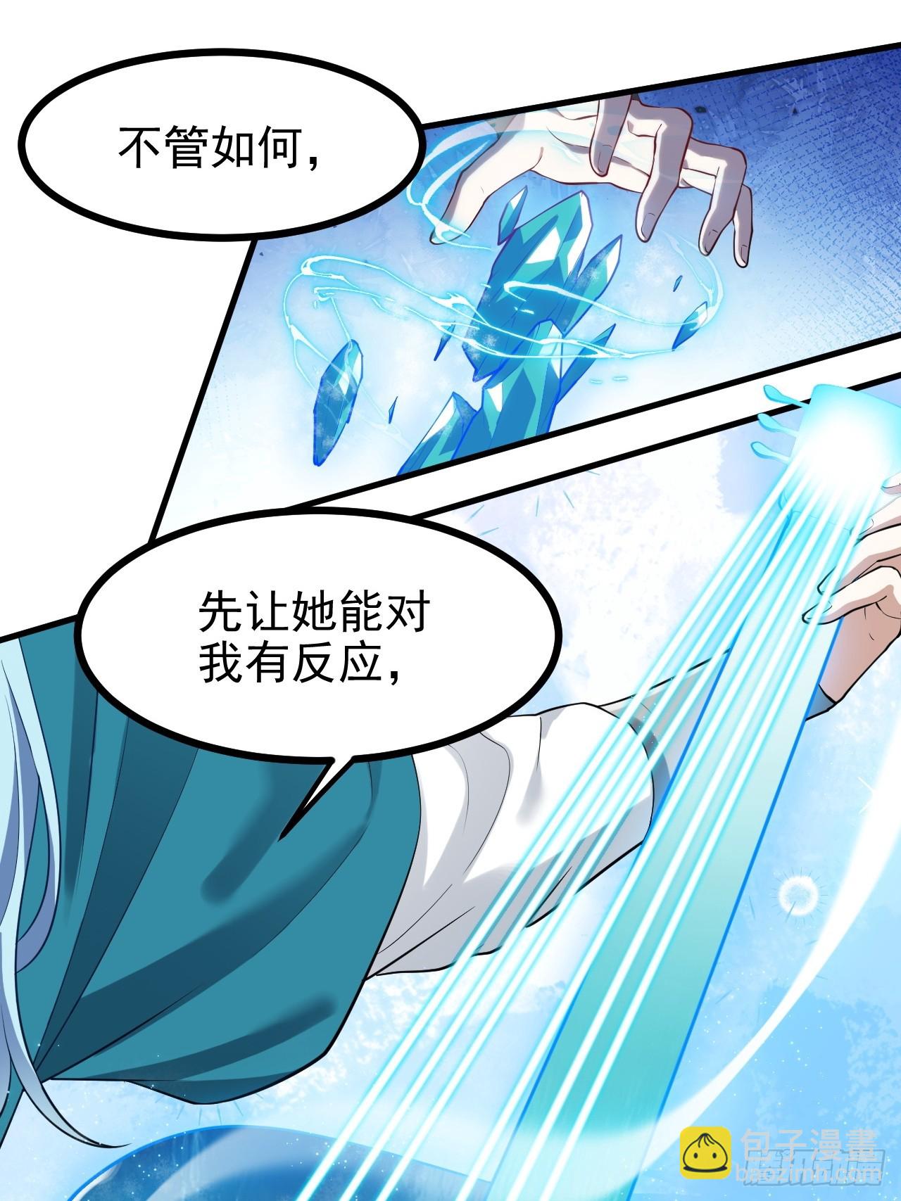 第七十二话 春天花会开9