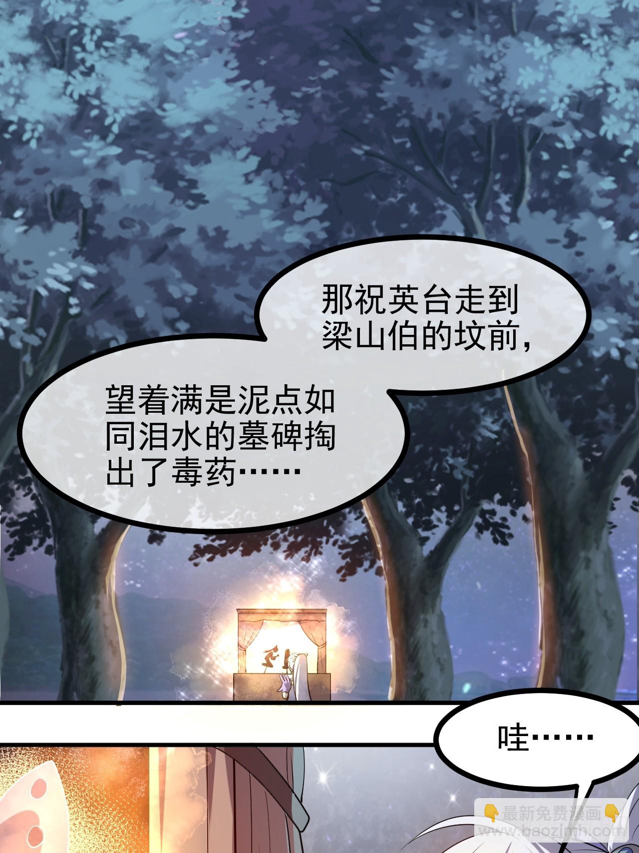 第七十五话 拜见岳父大人10