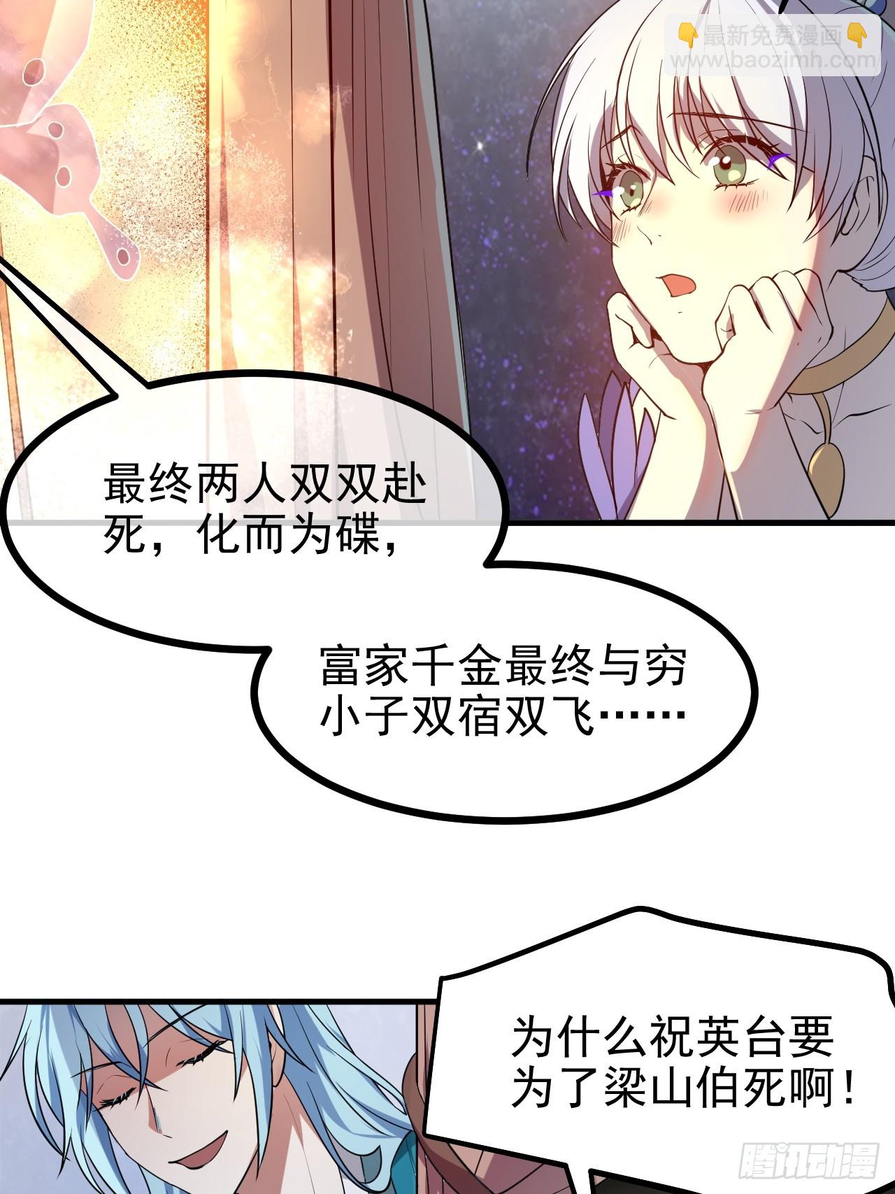 第七十五话 拜见岳父大人11