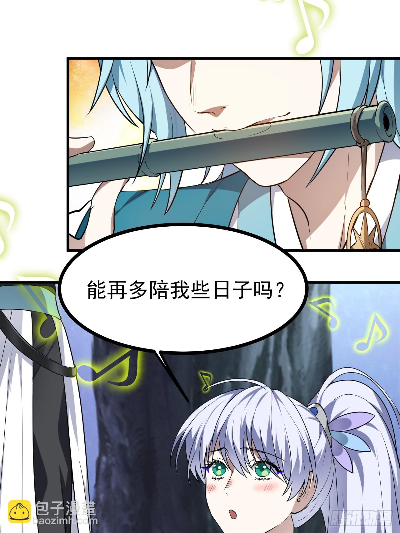 第七十五话 拜见岳父大人18