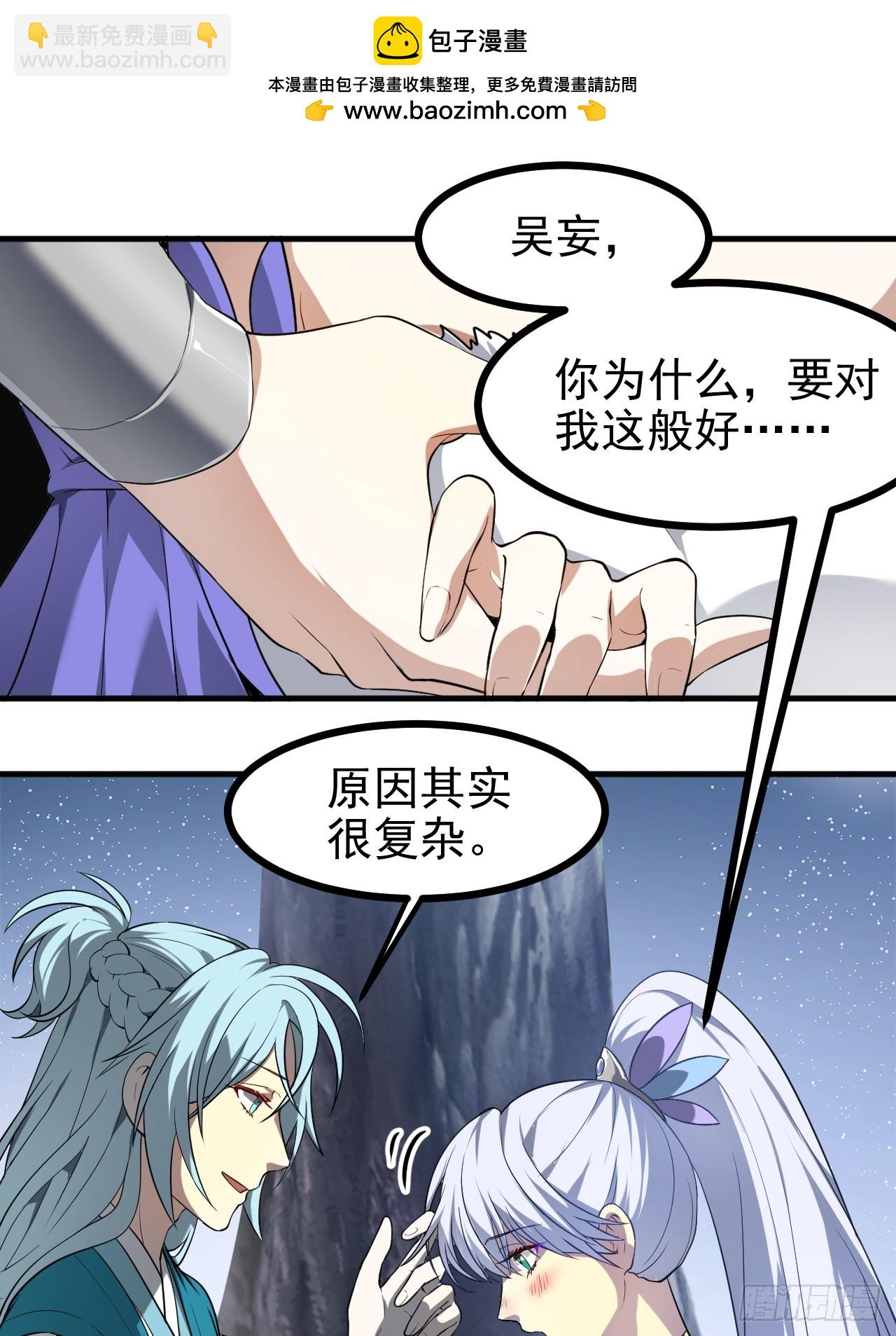 第七十五话 拜见岳父大人21