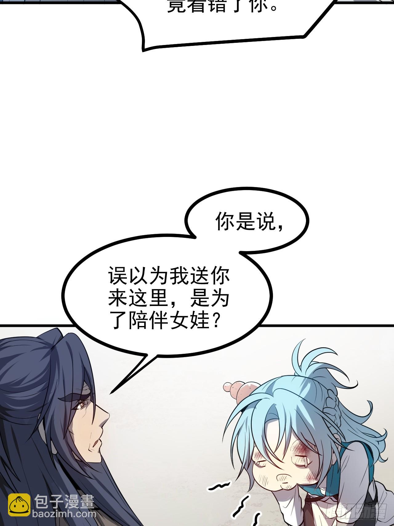 第七十五话 拜见岳父大人29