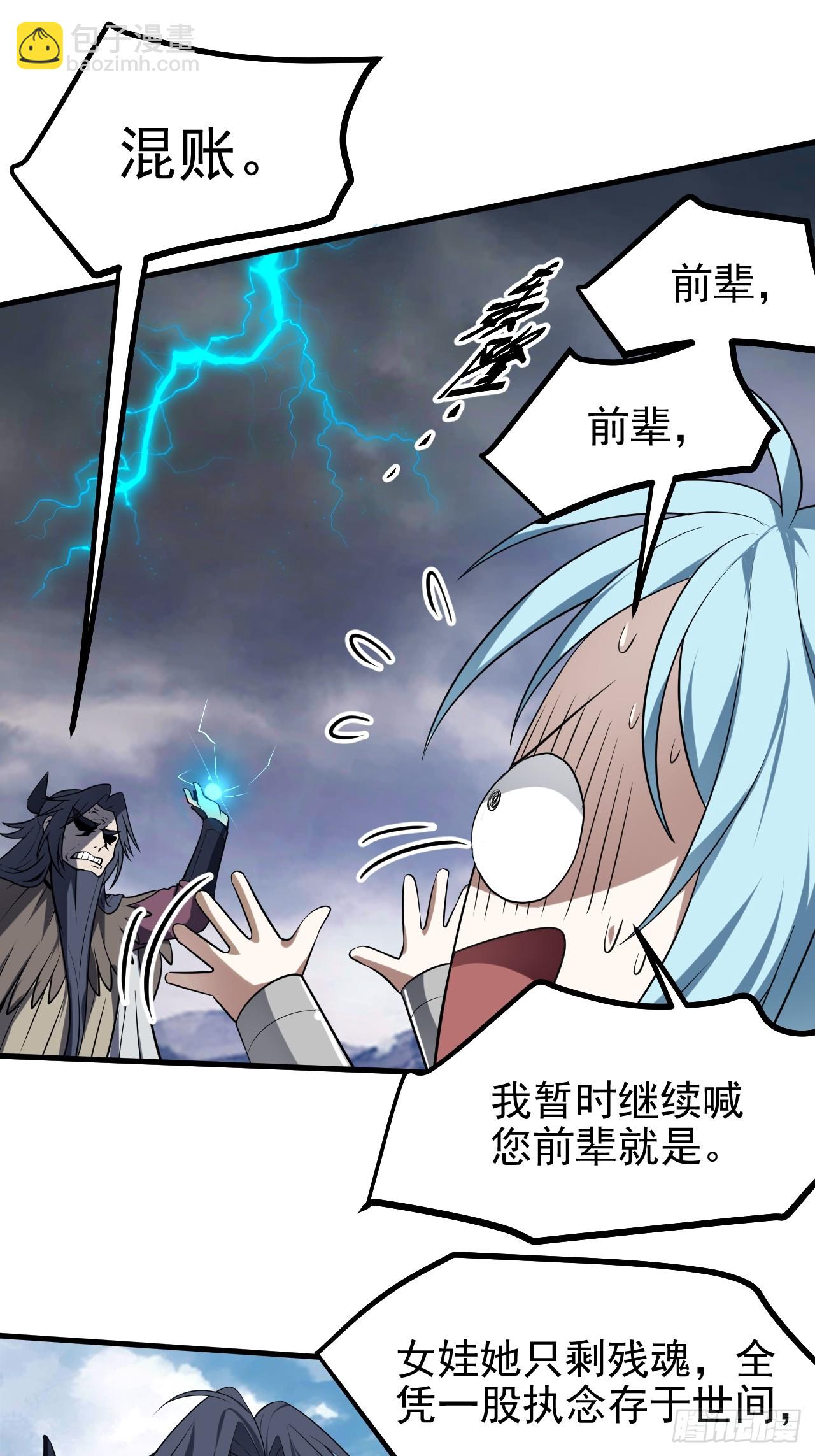 第七十五话 拜见岳父大人31