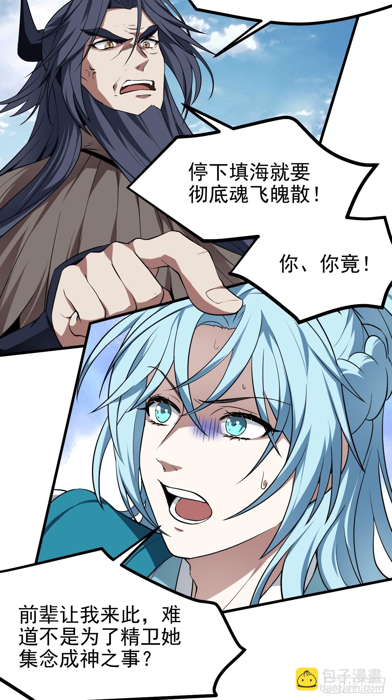 第七十五话 拜见岳父大人32