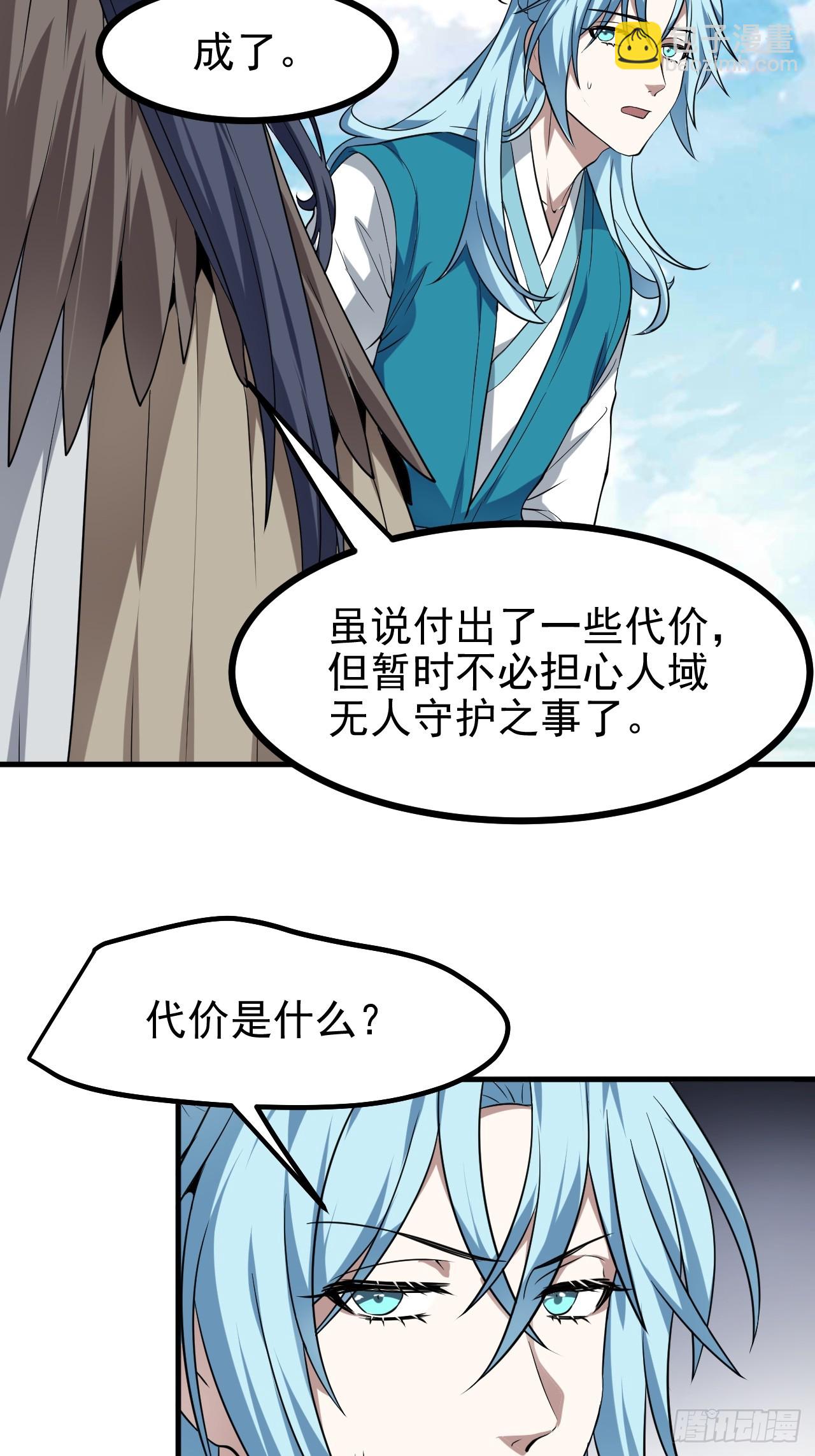 第七十五话 拜见岳父大人34