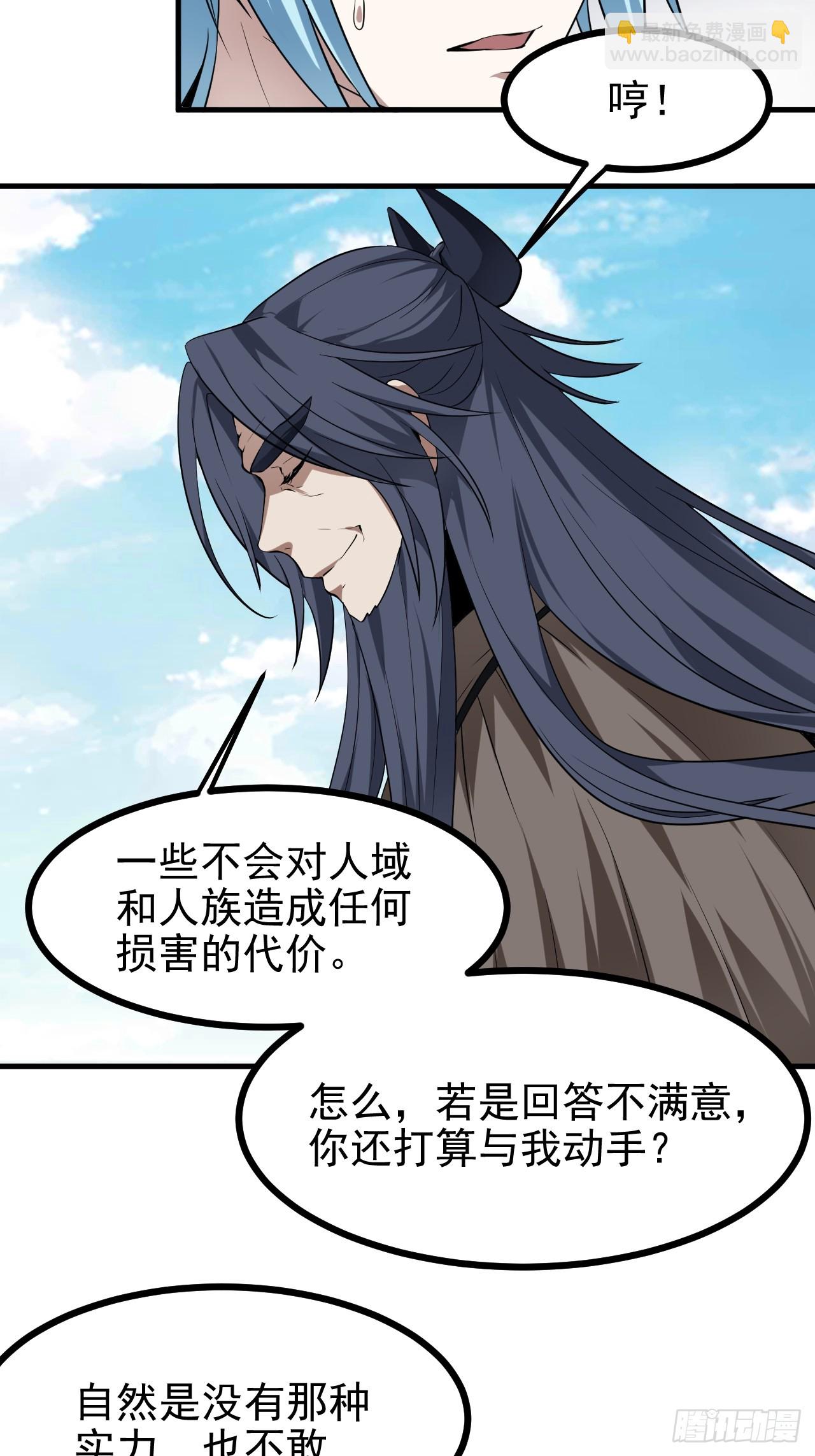 第七十五话 拜见岳父大人35