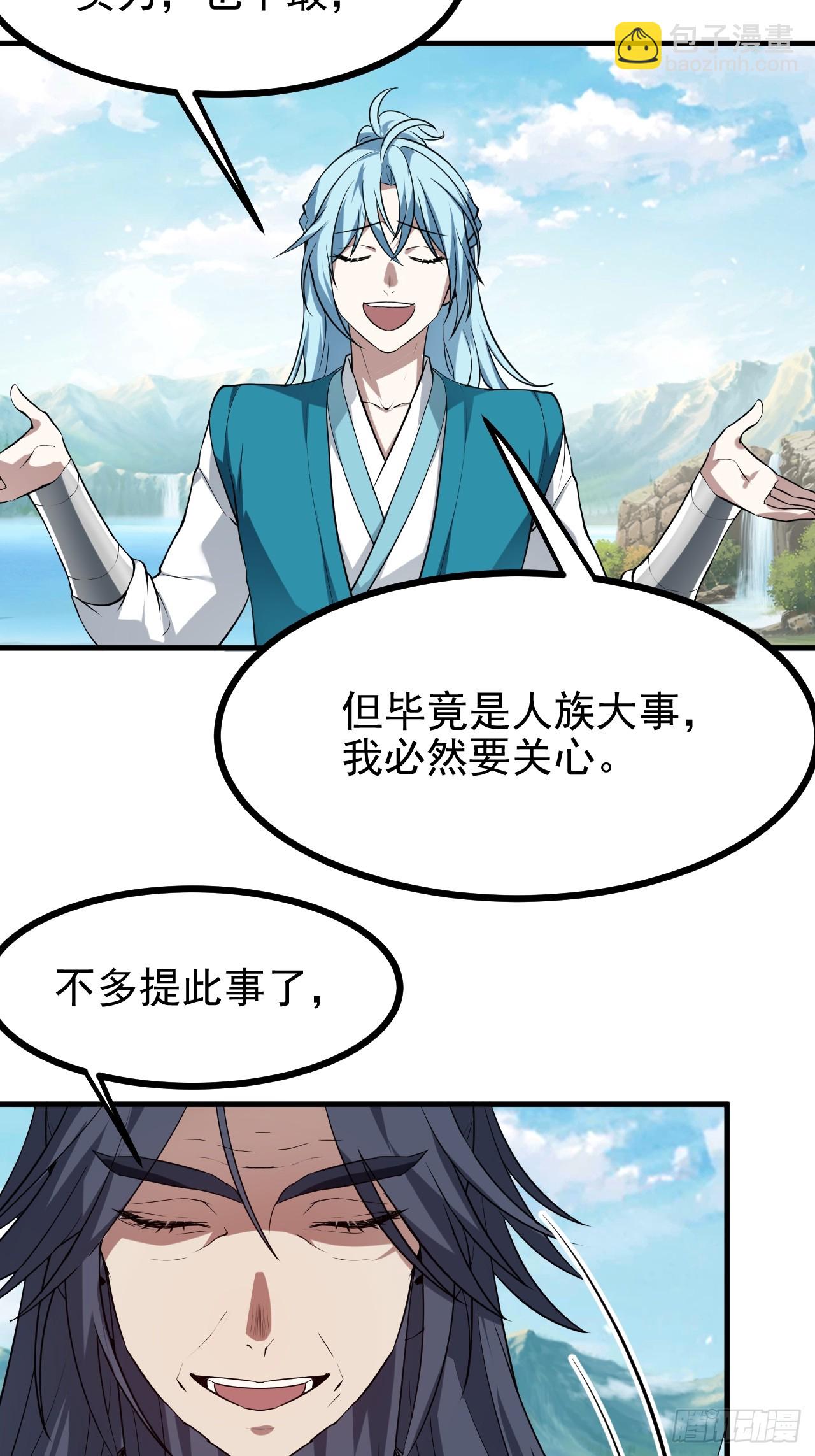 第七十五话 拜见岳父大人36