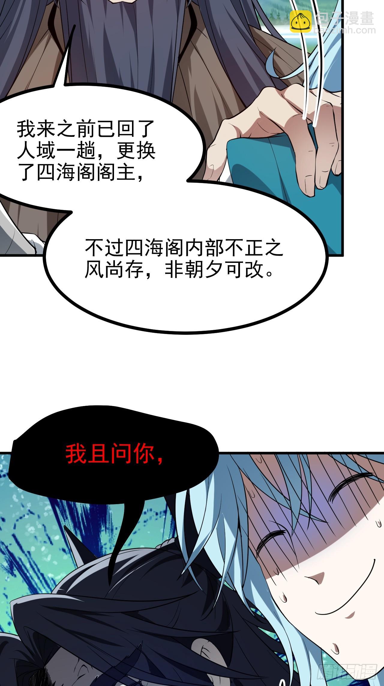 第七十五话 拜见岳父大人37