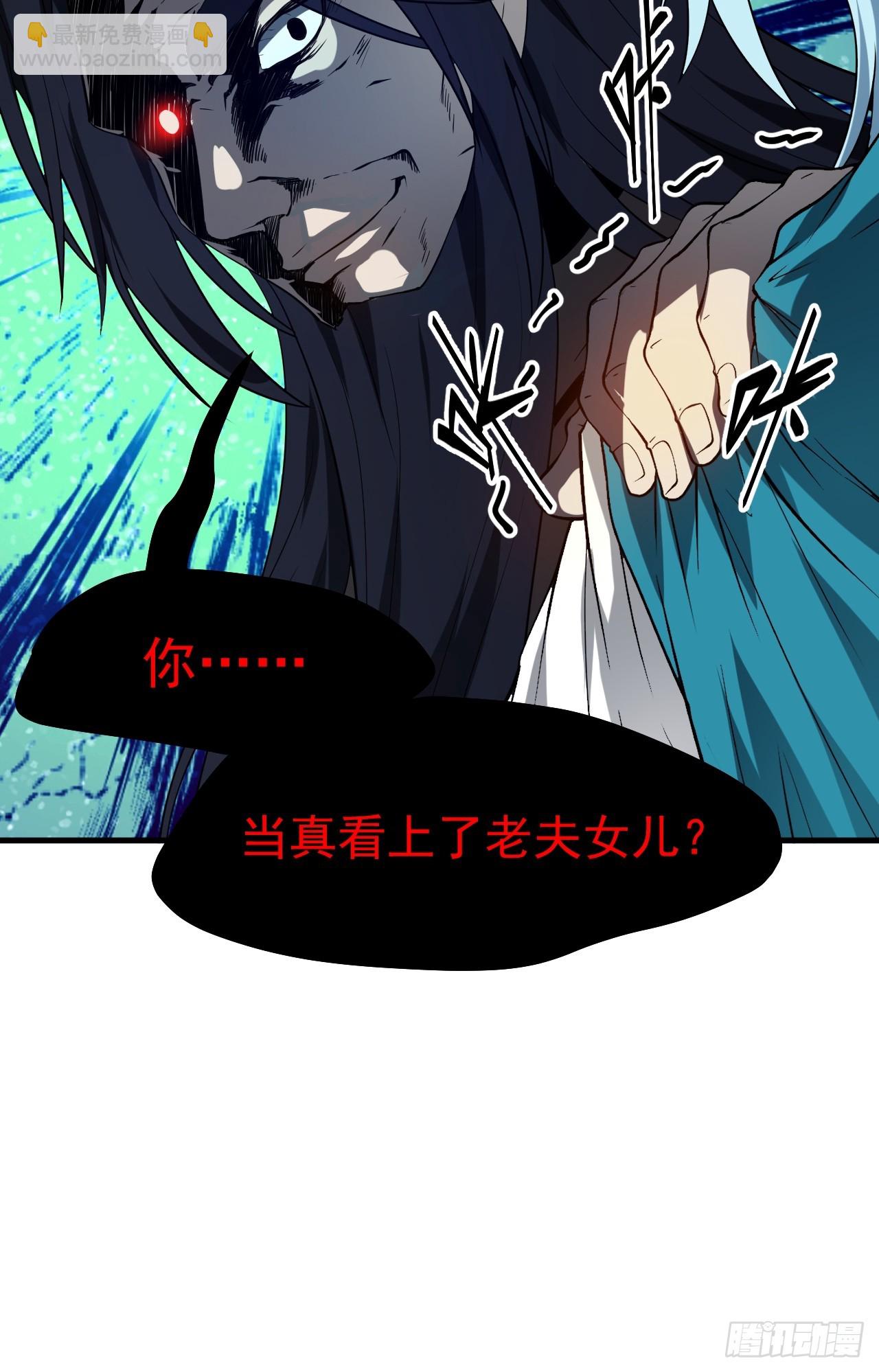 第七十五话 拜见岳父大人38